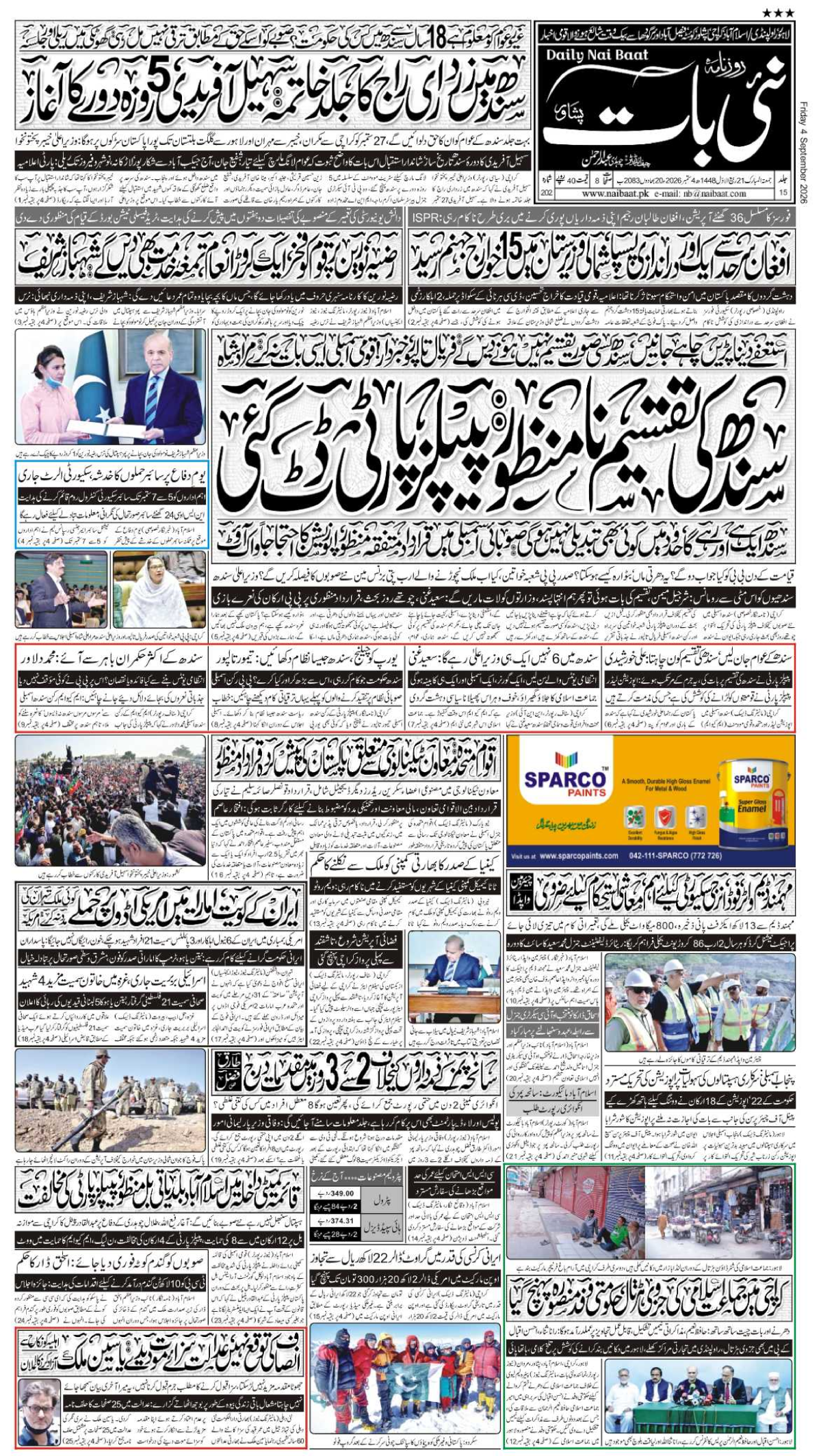 epaper_image