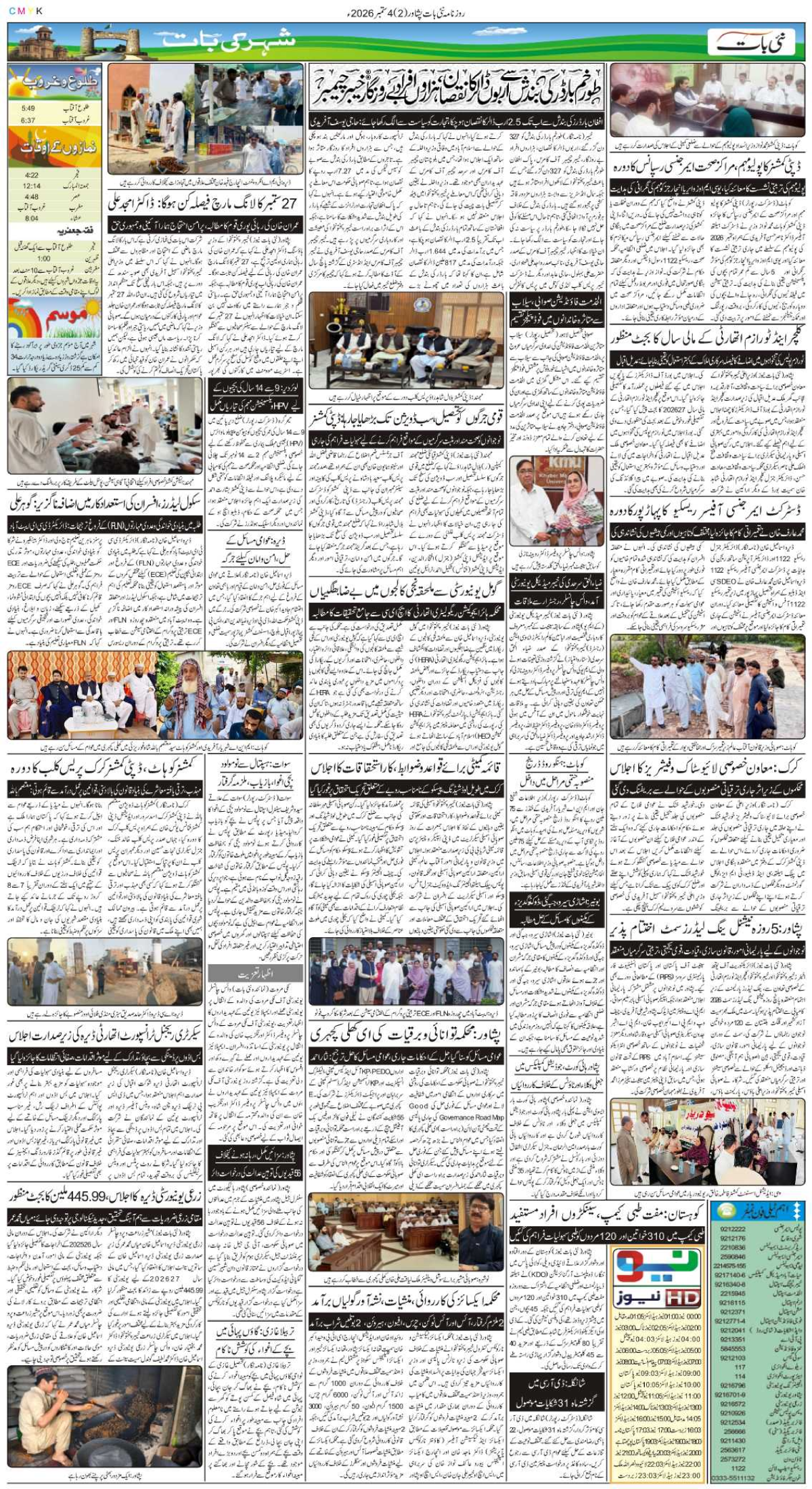 epaper_image