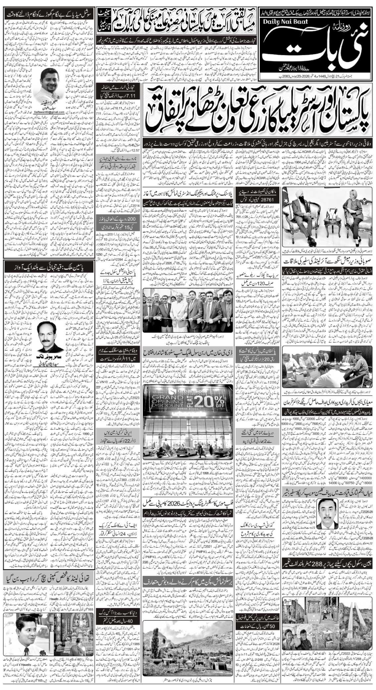 epaper_image