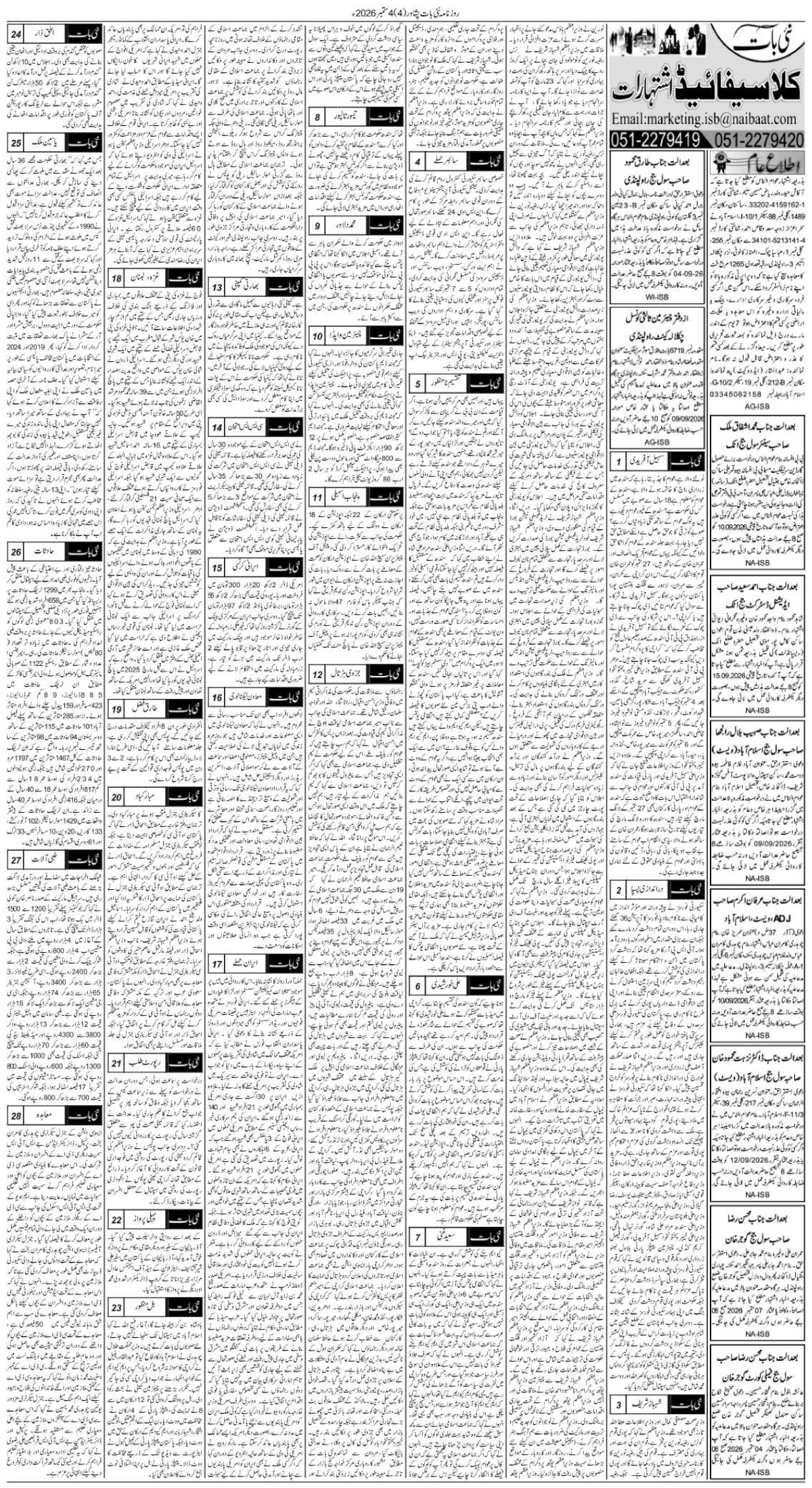 epaper_image