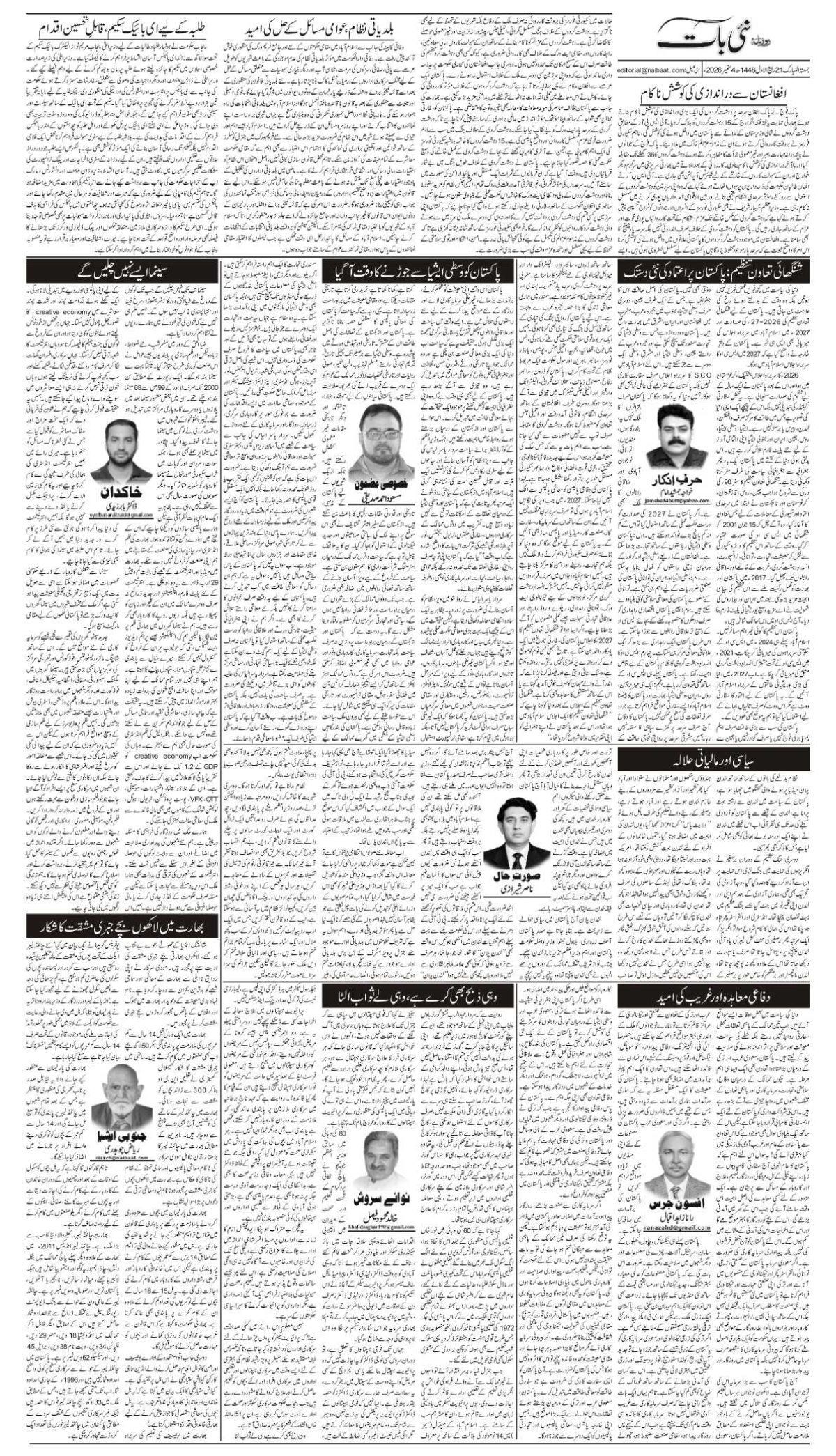 epaper_image
