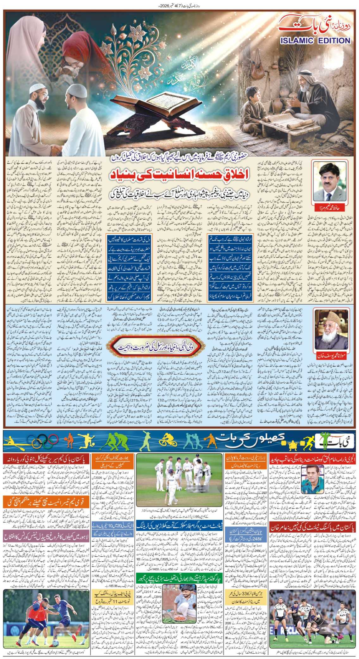 epaper_image