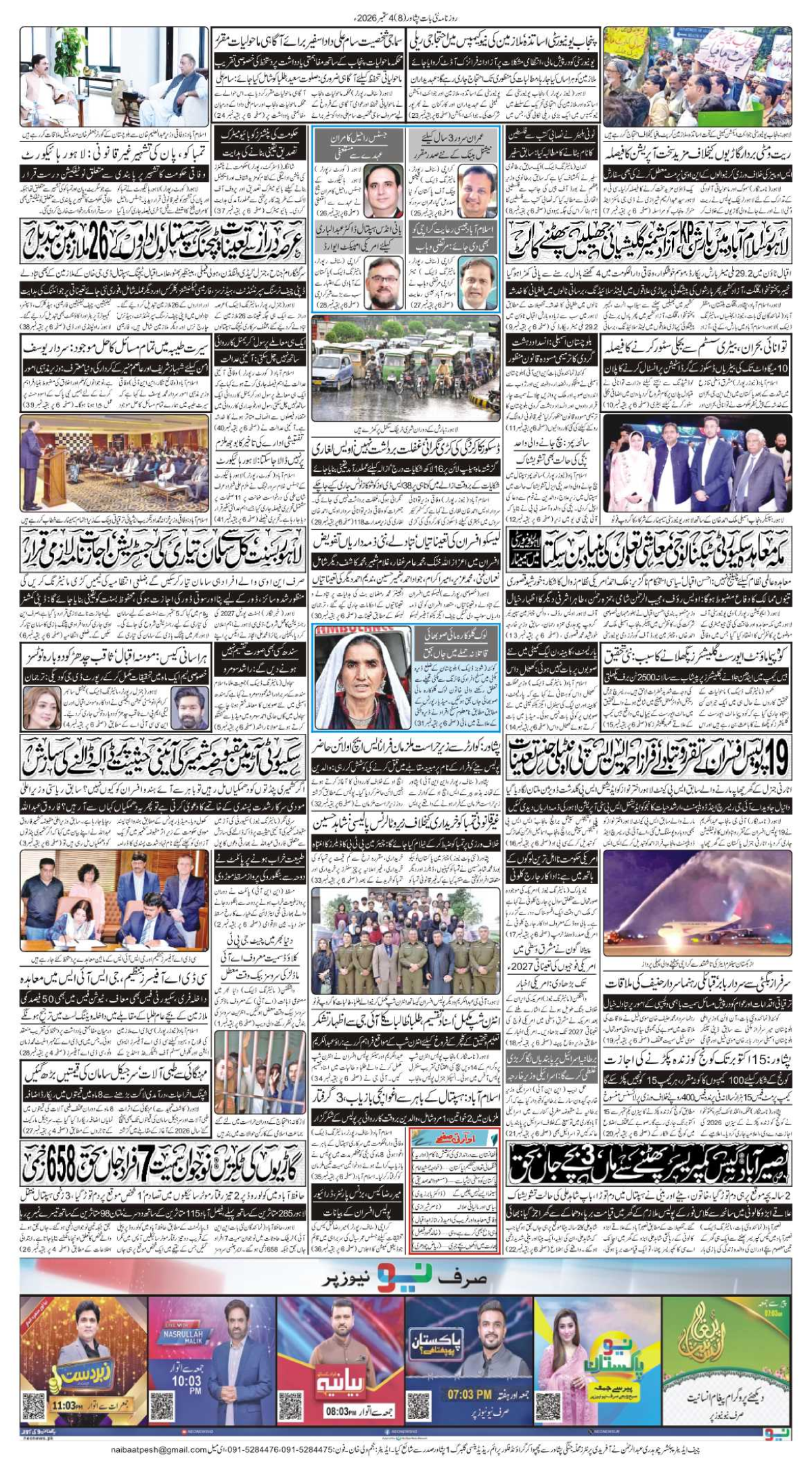 epaper_image