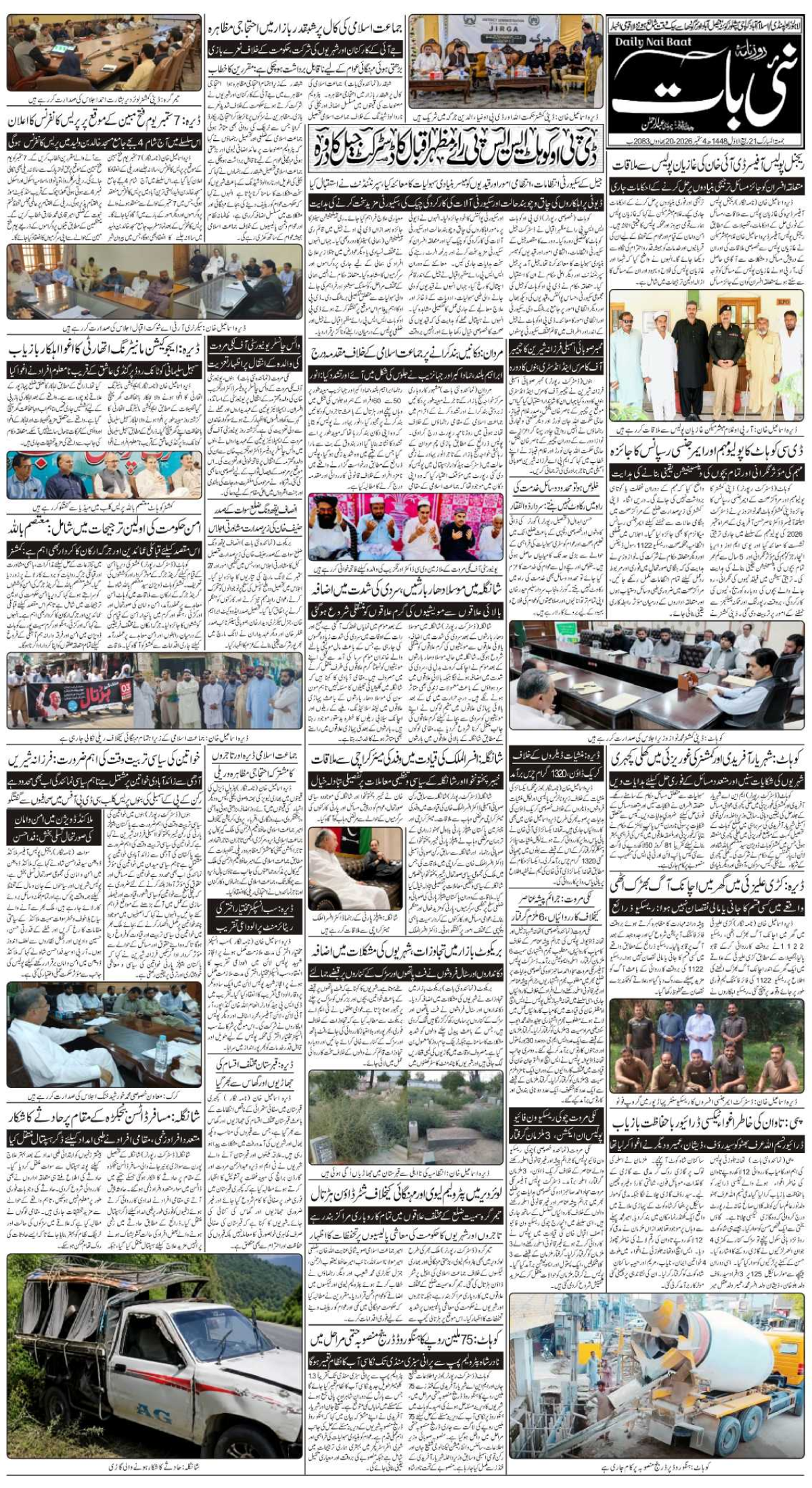 epaper_image