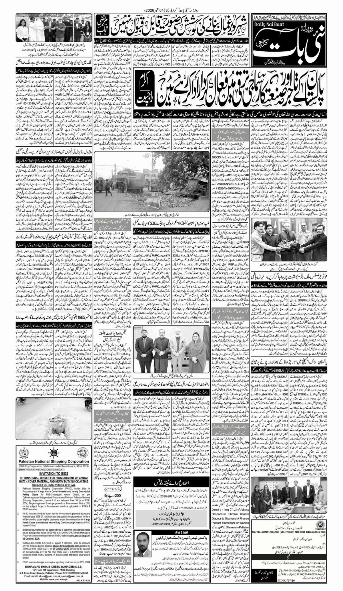 epaper_image