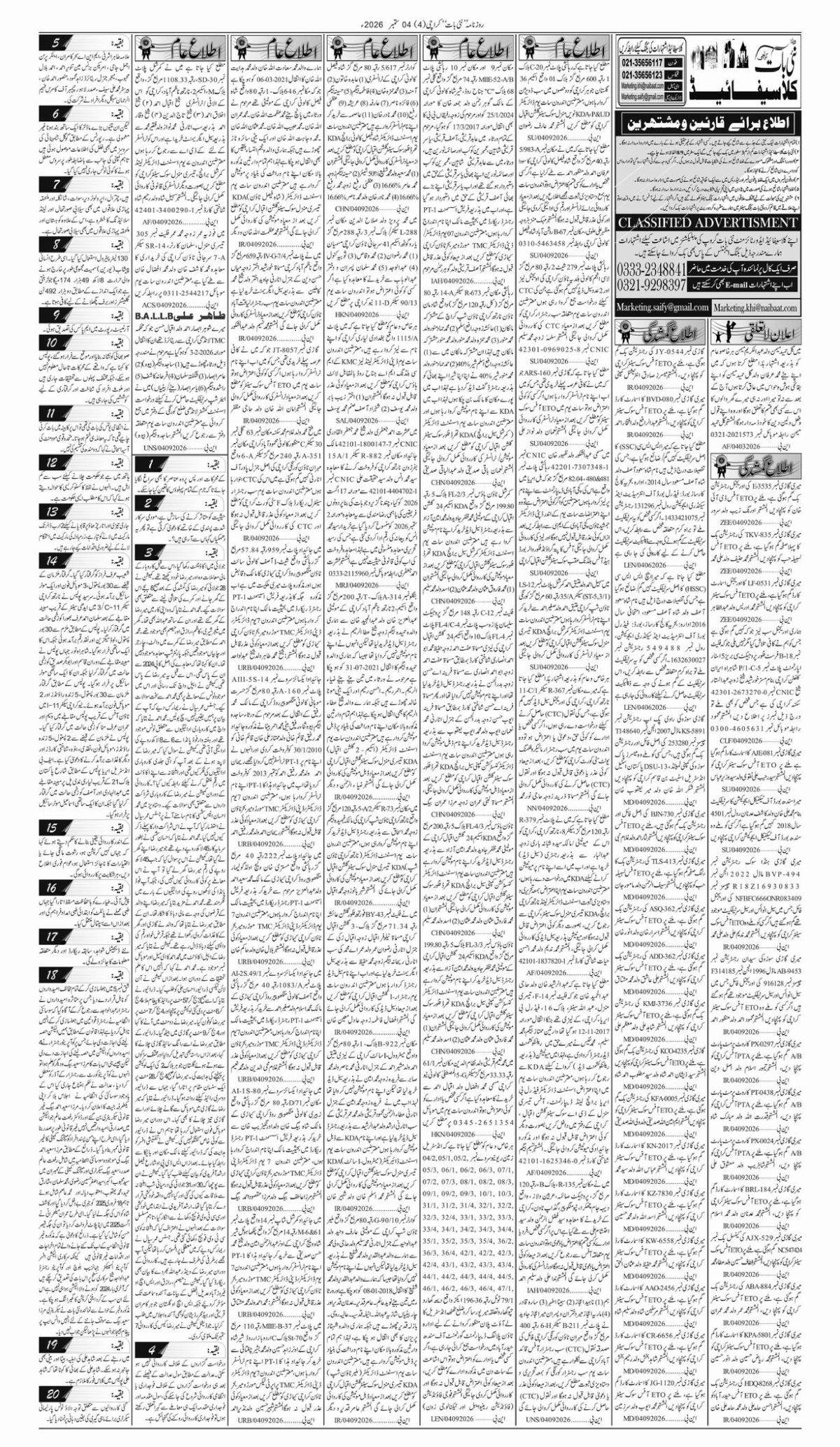 epaper_image