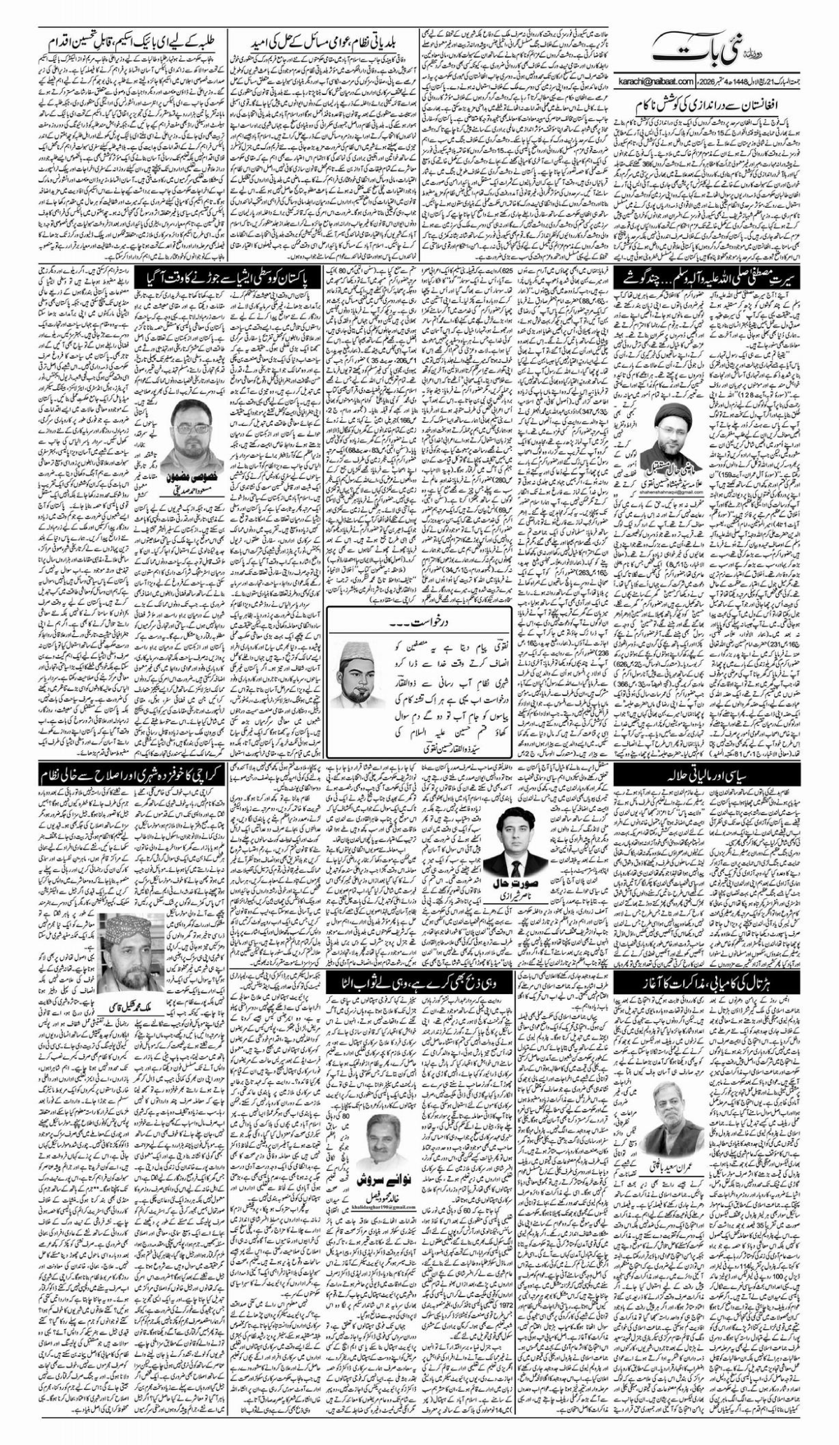 epaper_image