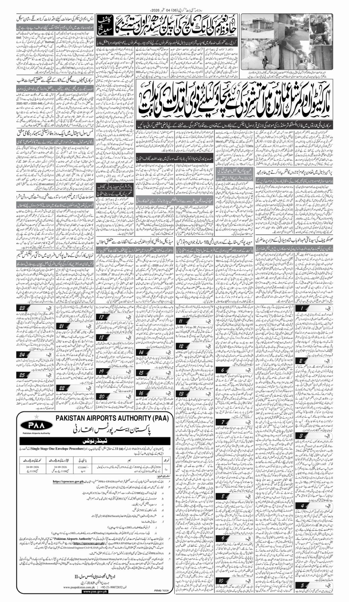 epaper_image