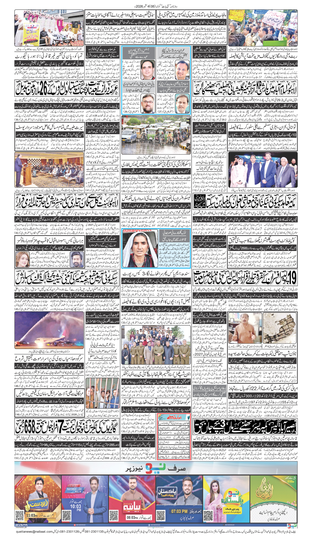 epaper_image
