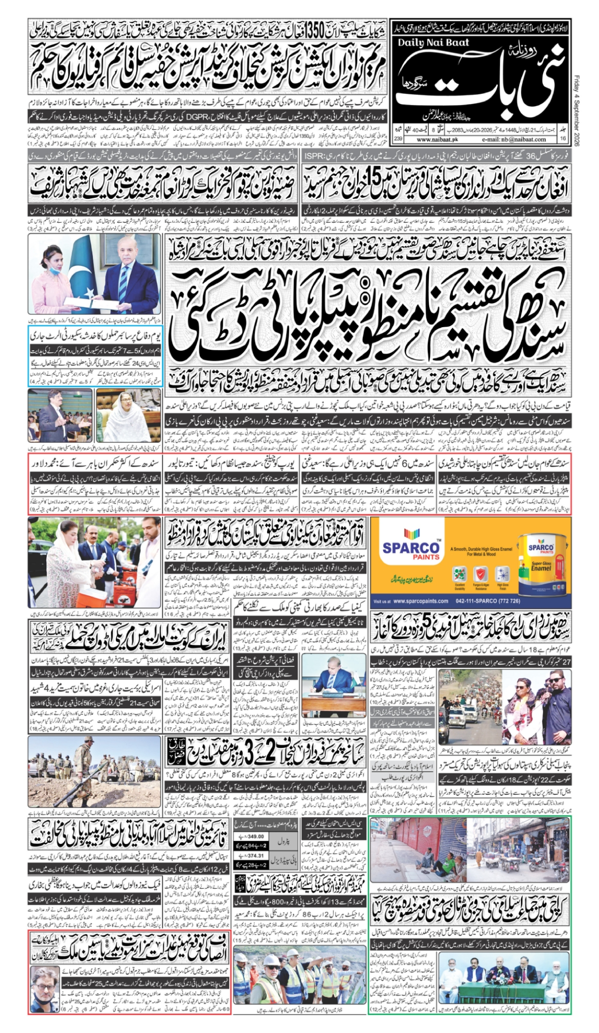 epaper_image