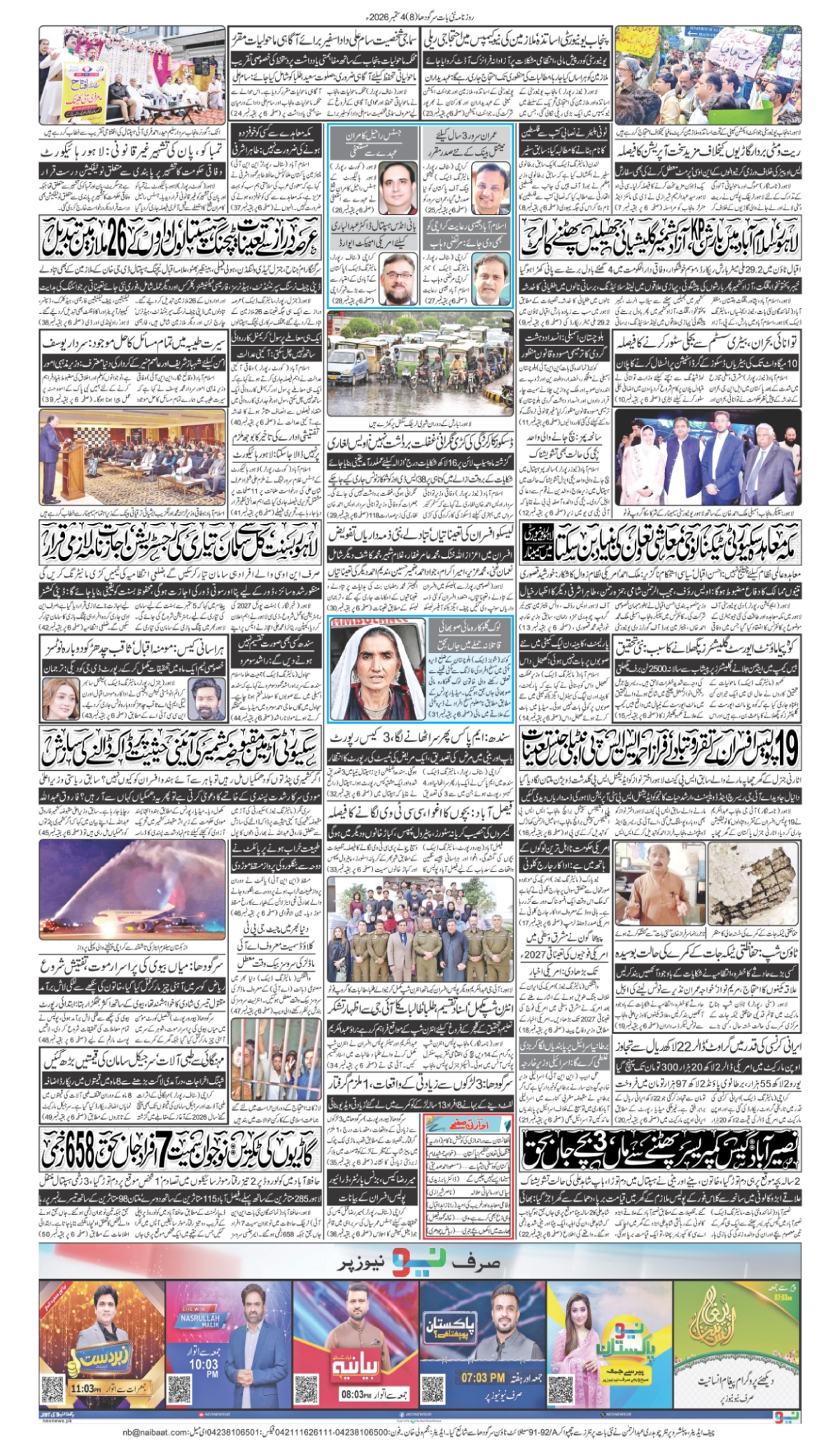 epaper_image