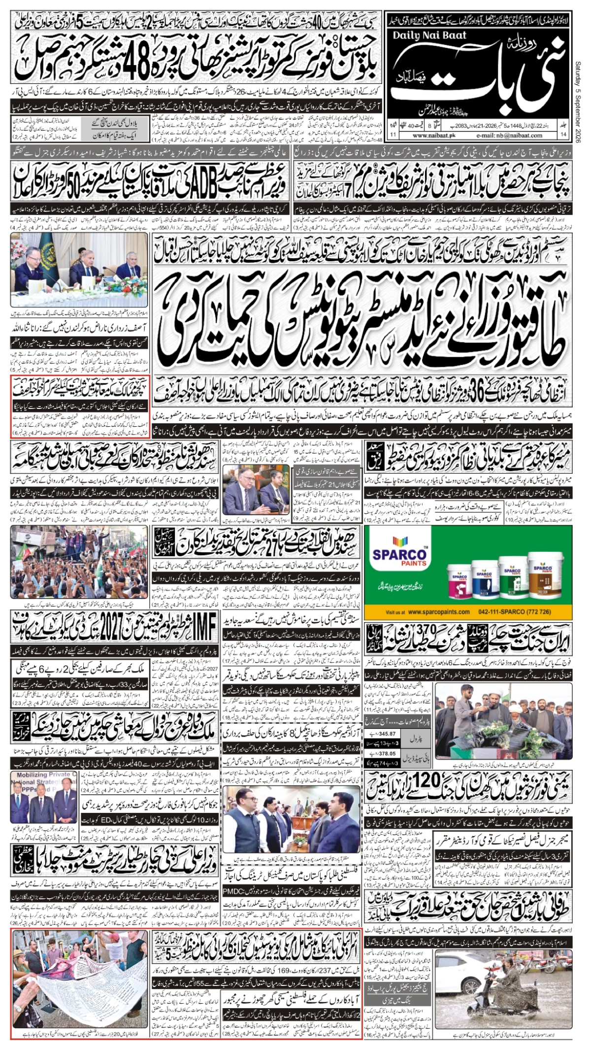 epaper_image