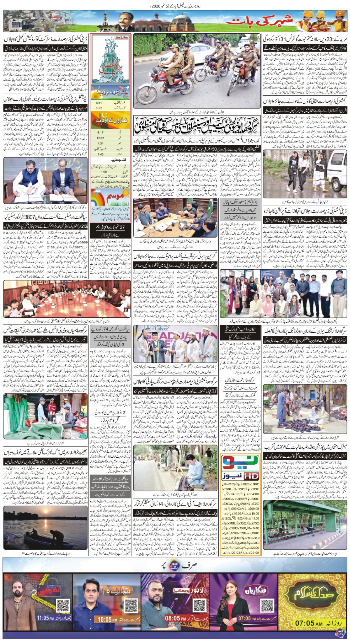 epaper_image