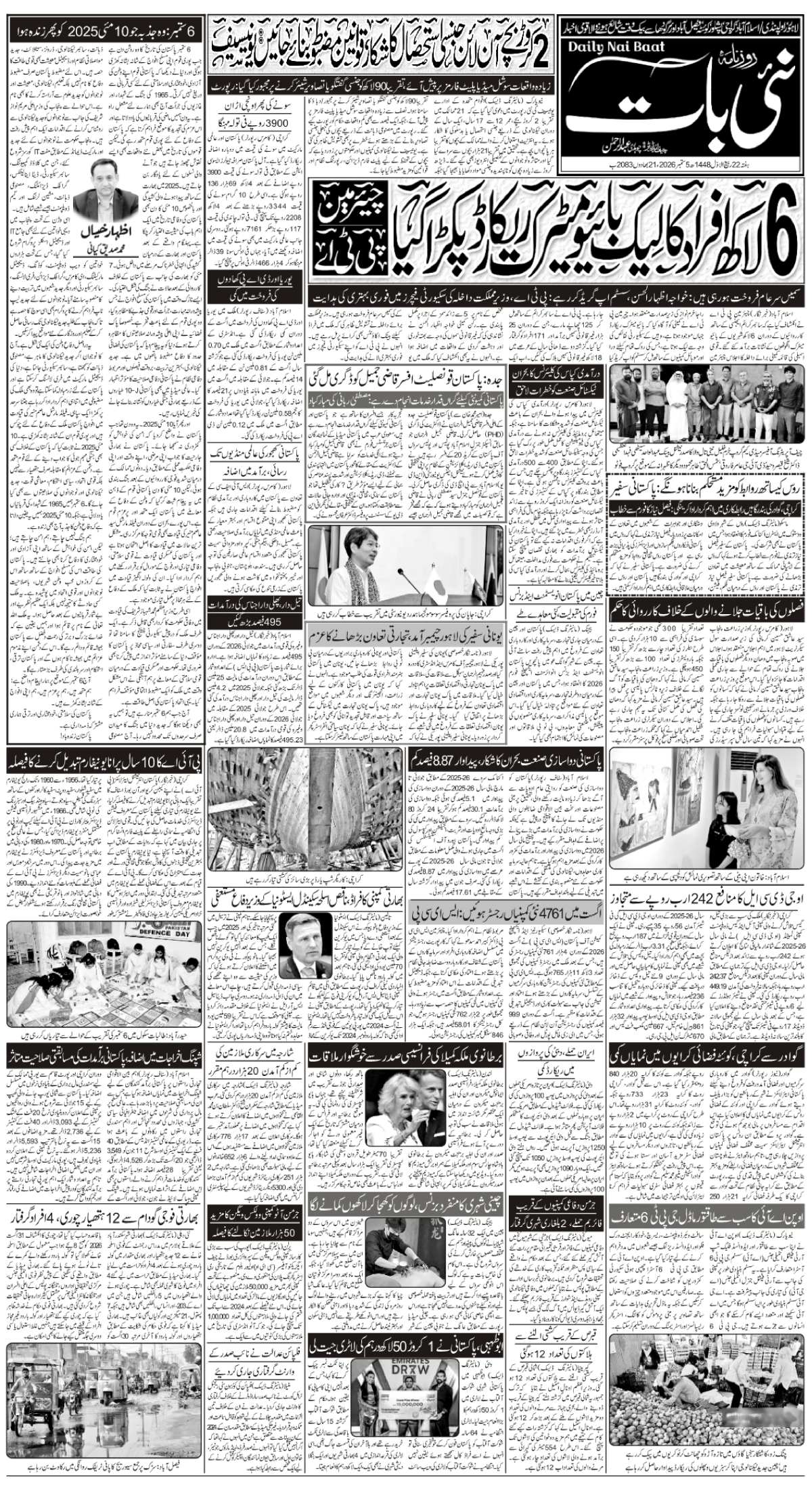epaper_image