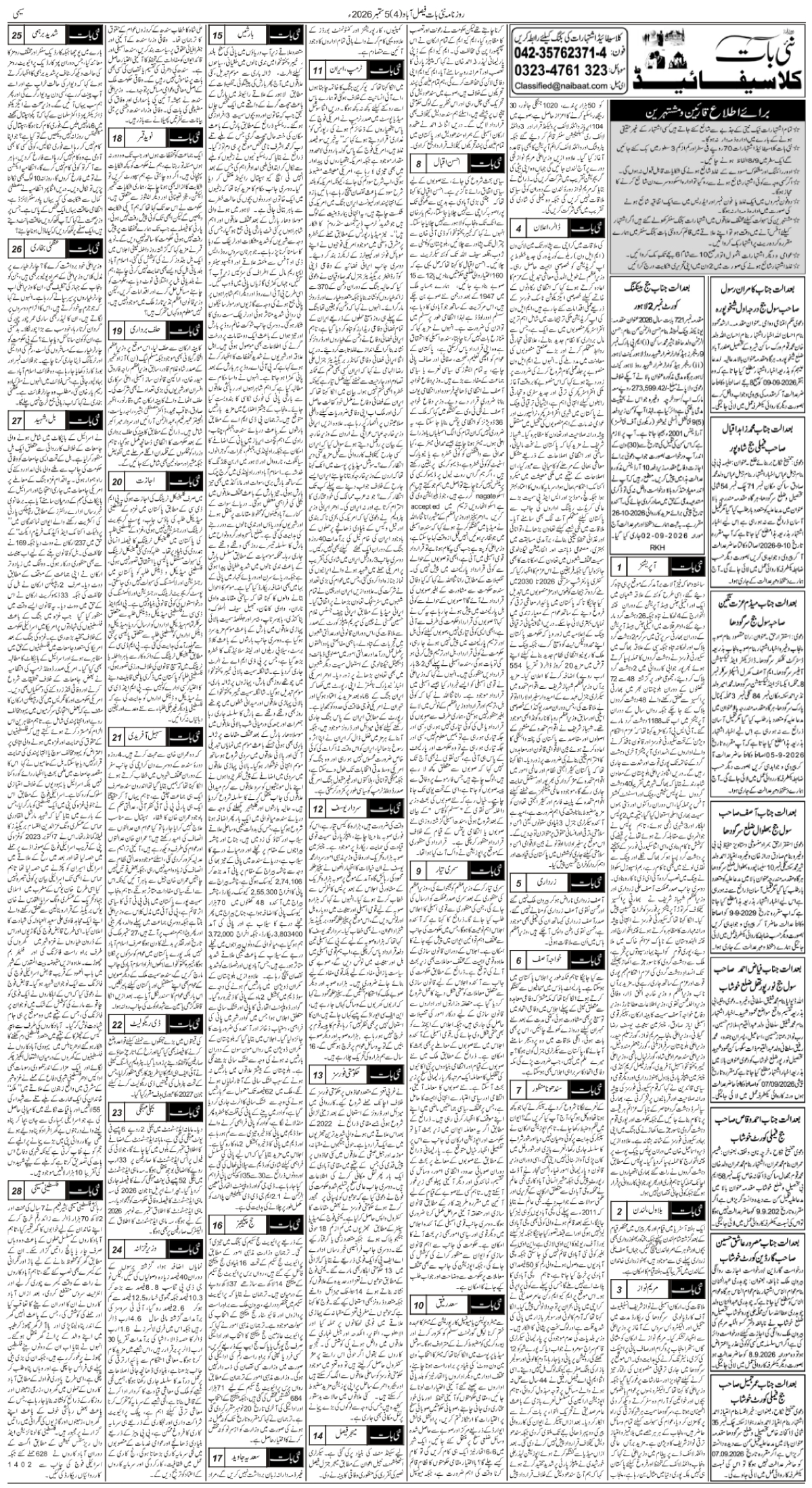 epaper_image