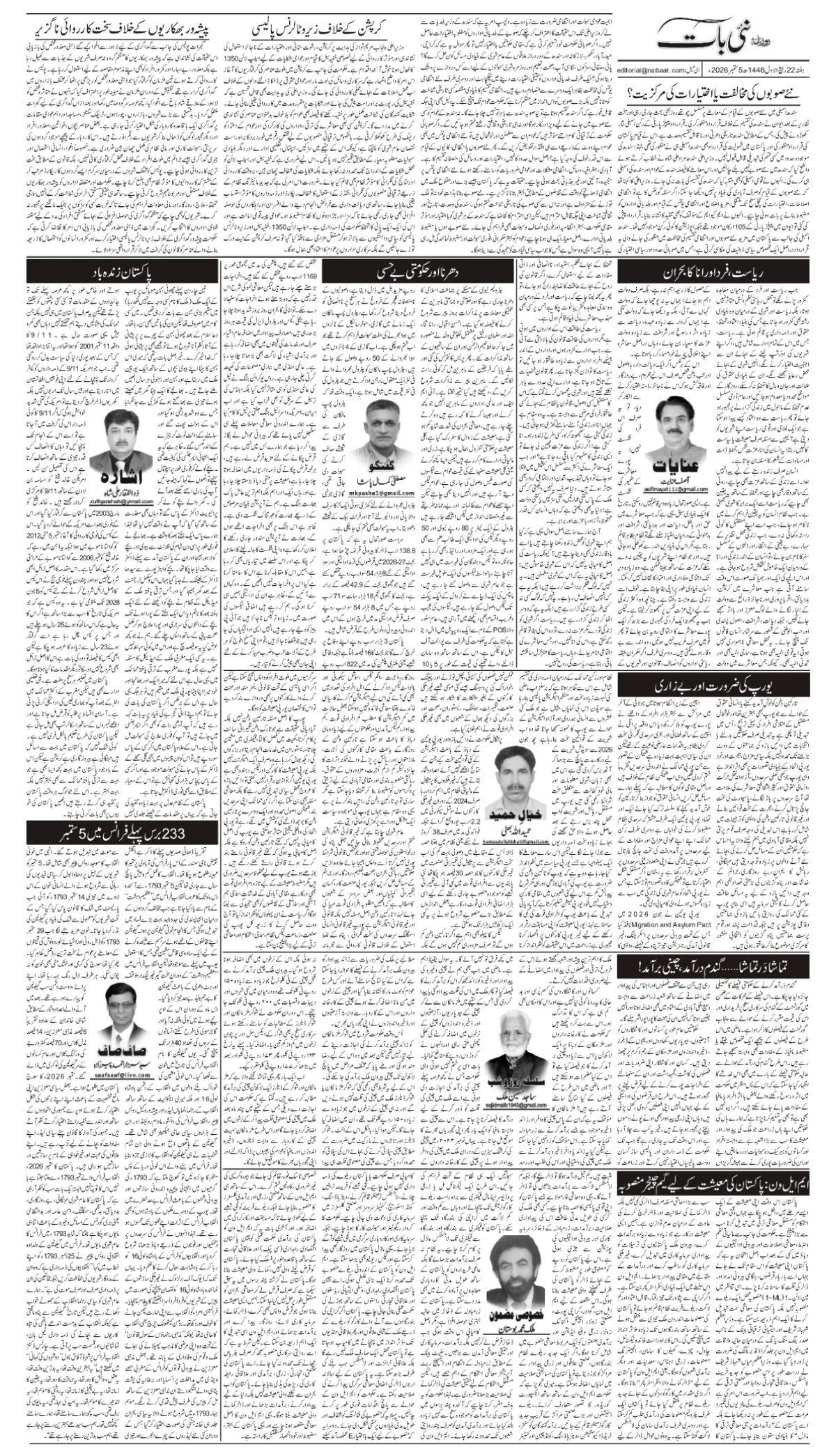 epaper_image