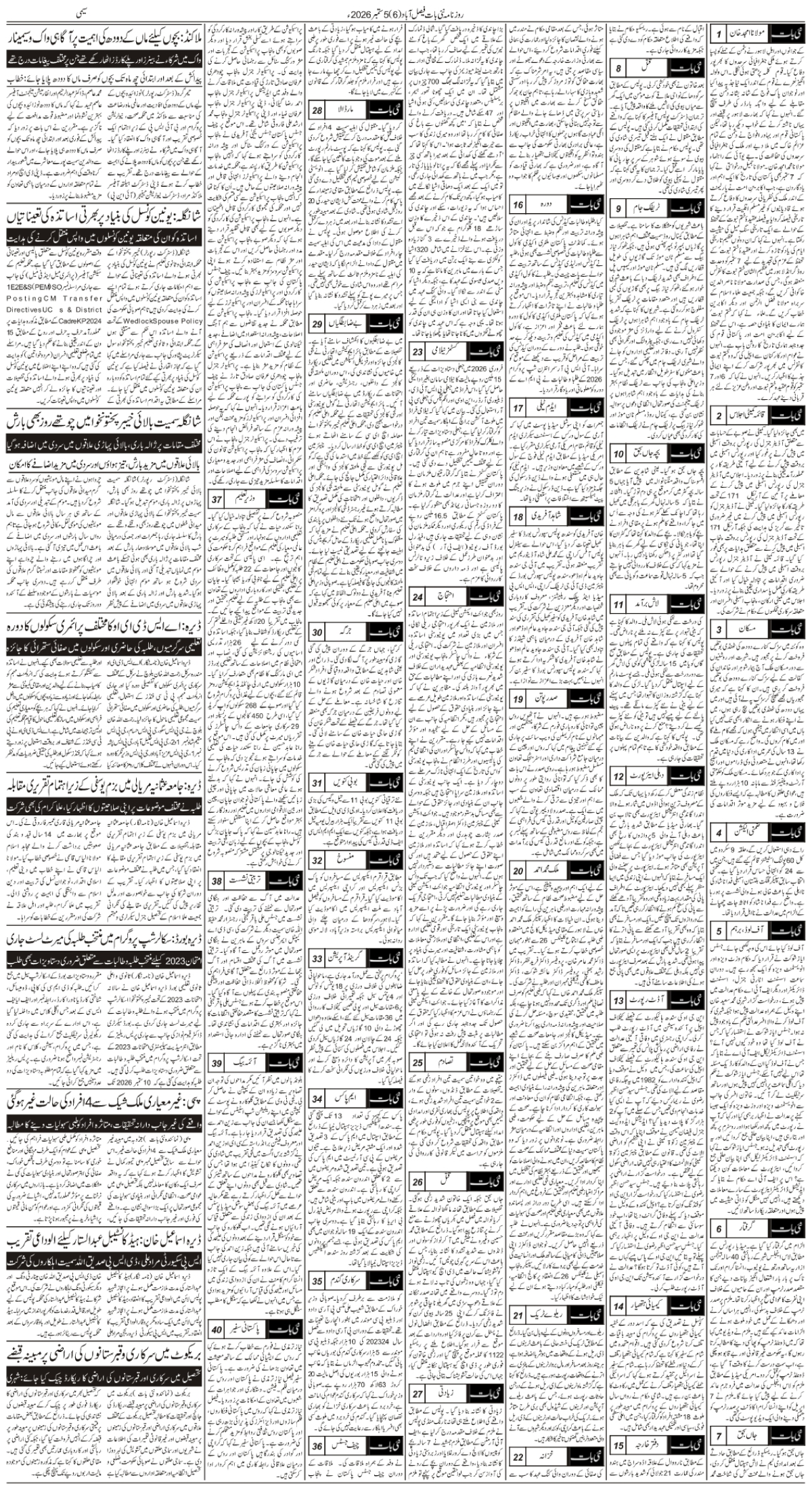 epaper_image