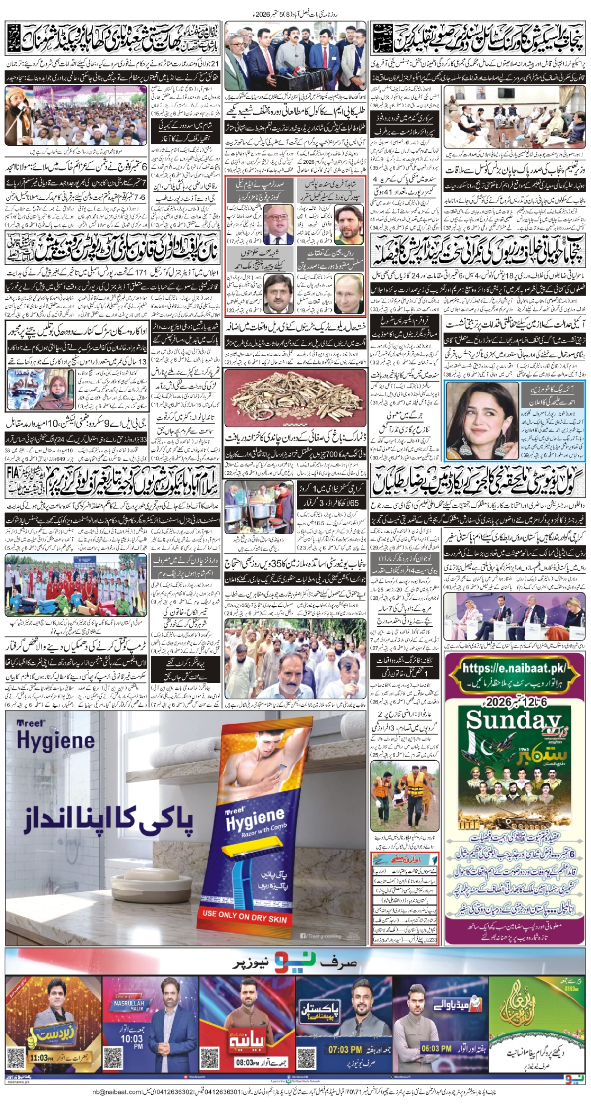 epaper_image