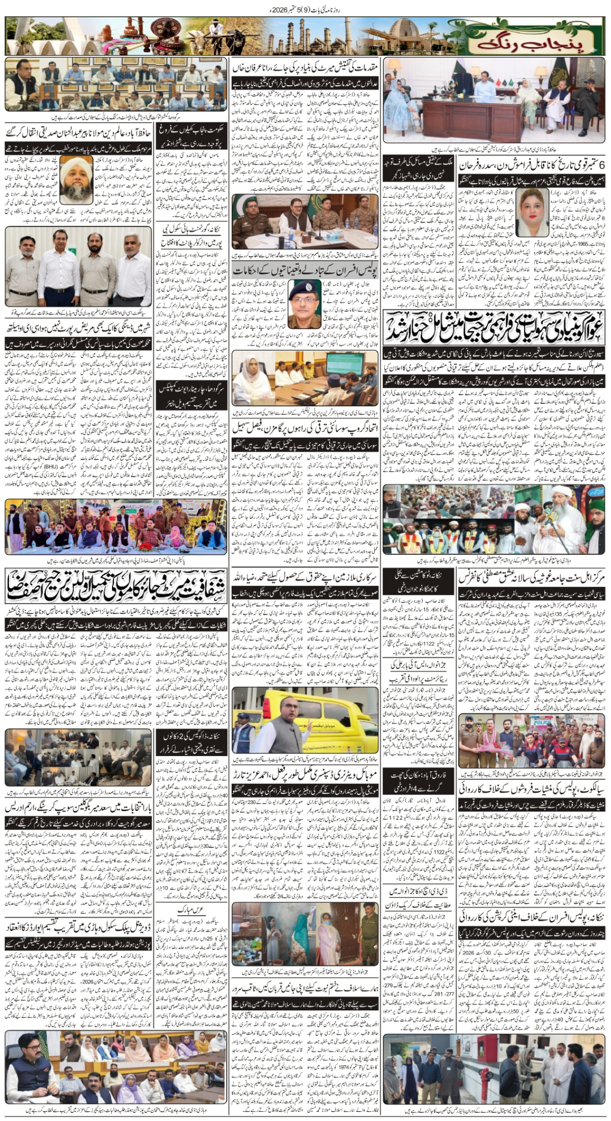 epaper_image