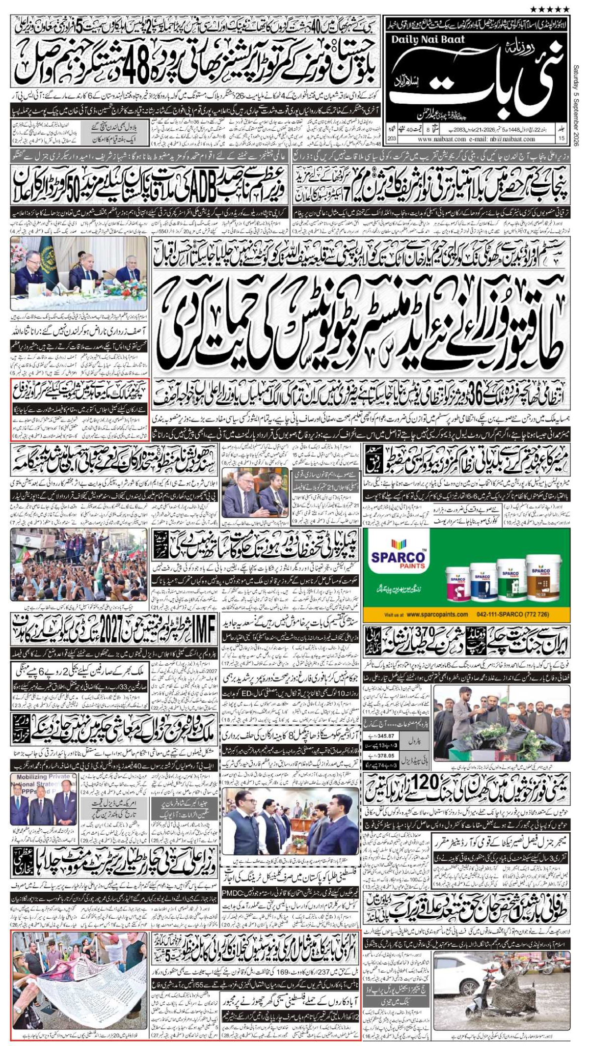 epaper_image
