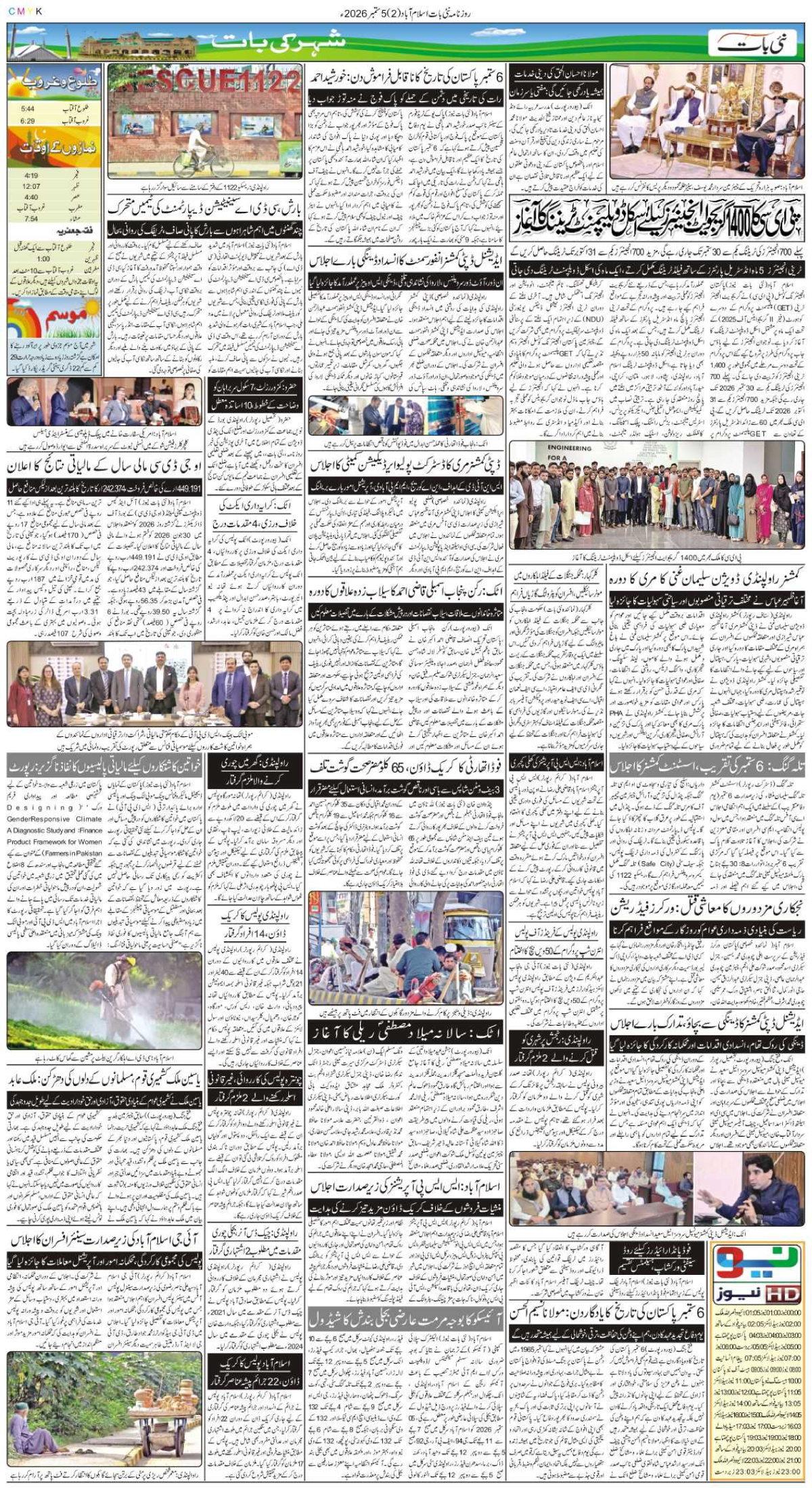 epaper_image