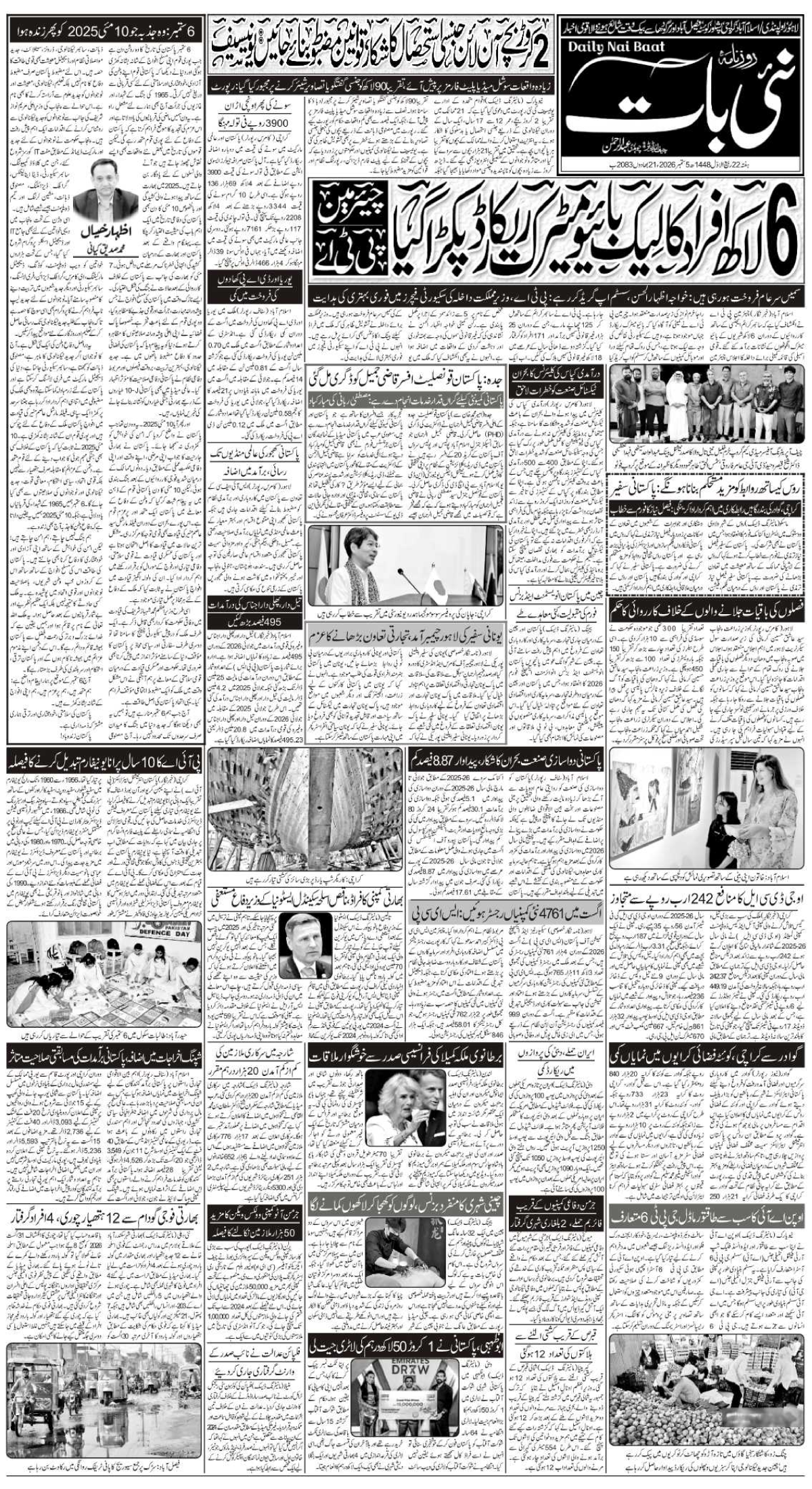 epaper_image