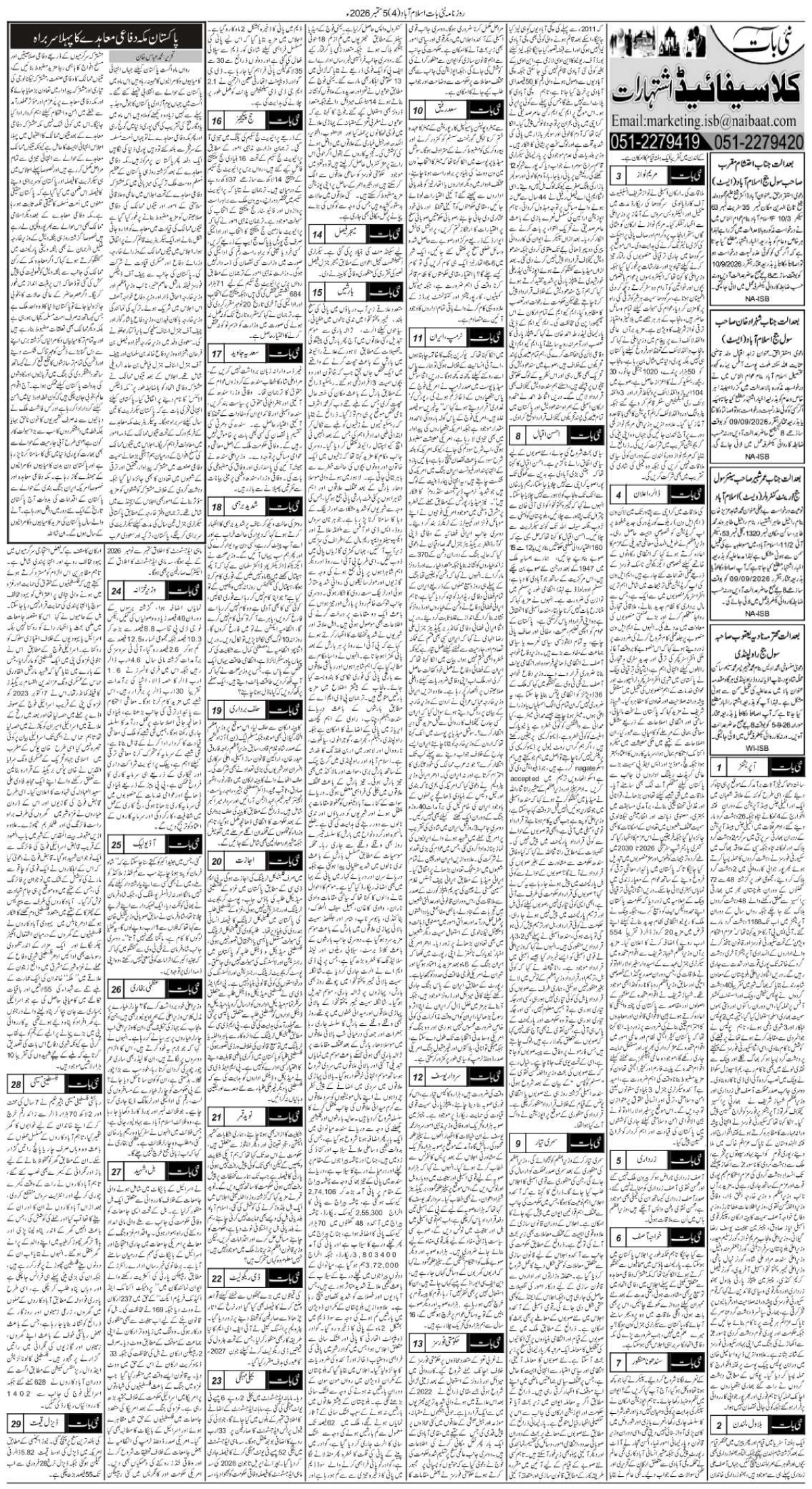 epaper_image