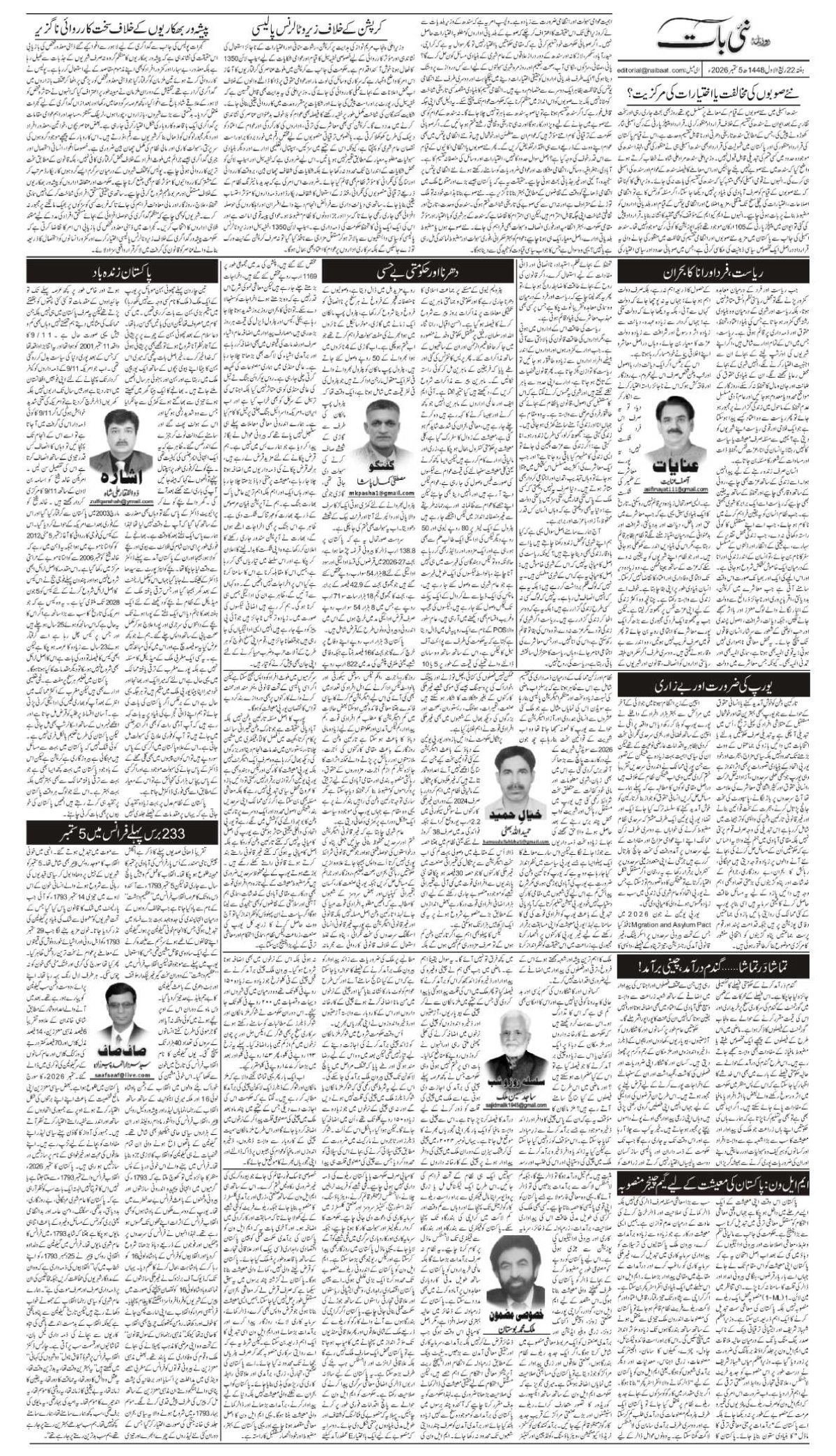 epaper_image