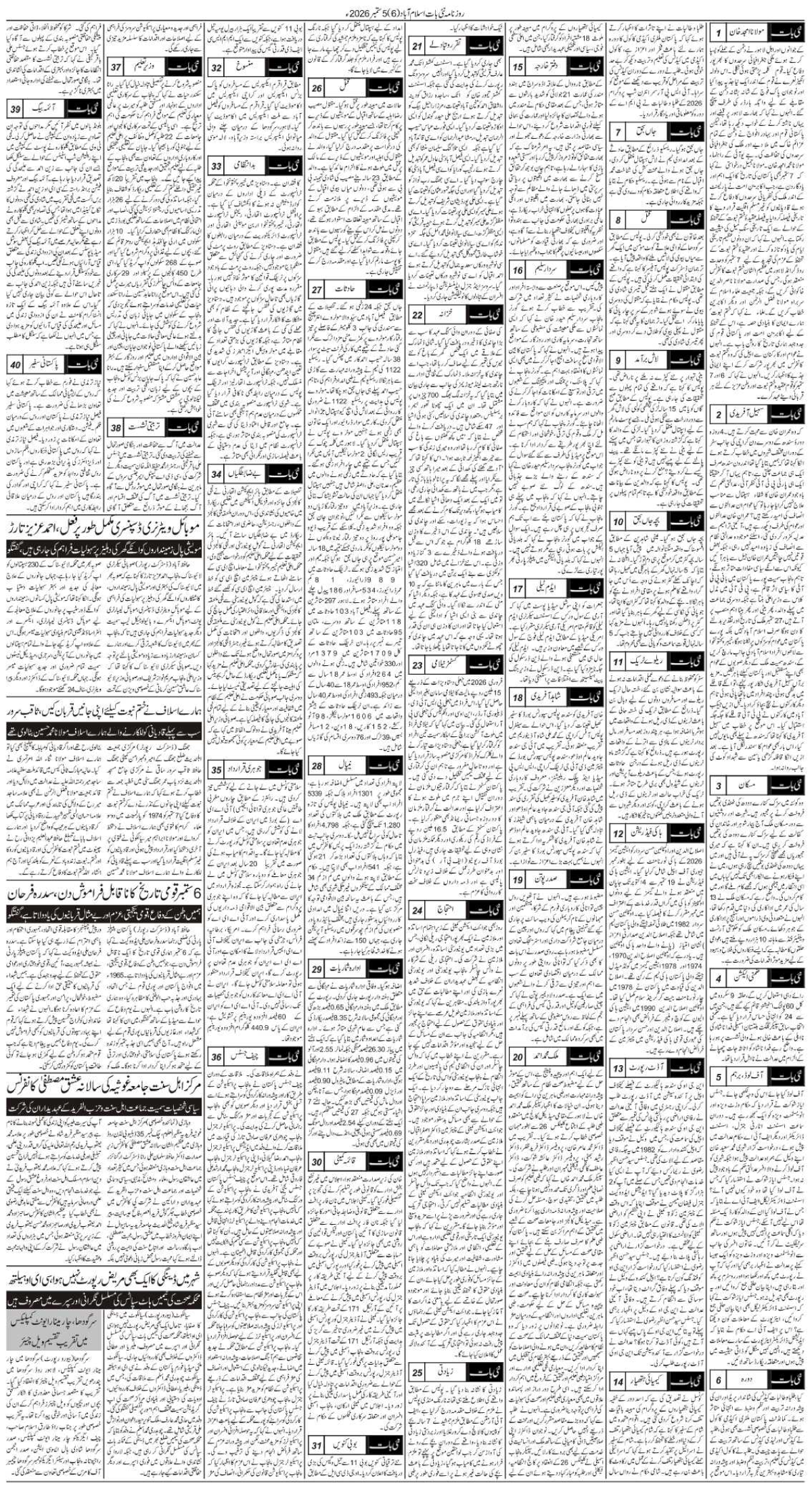 epaper_image