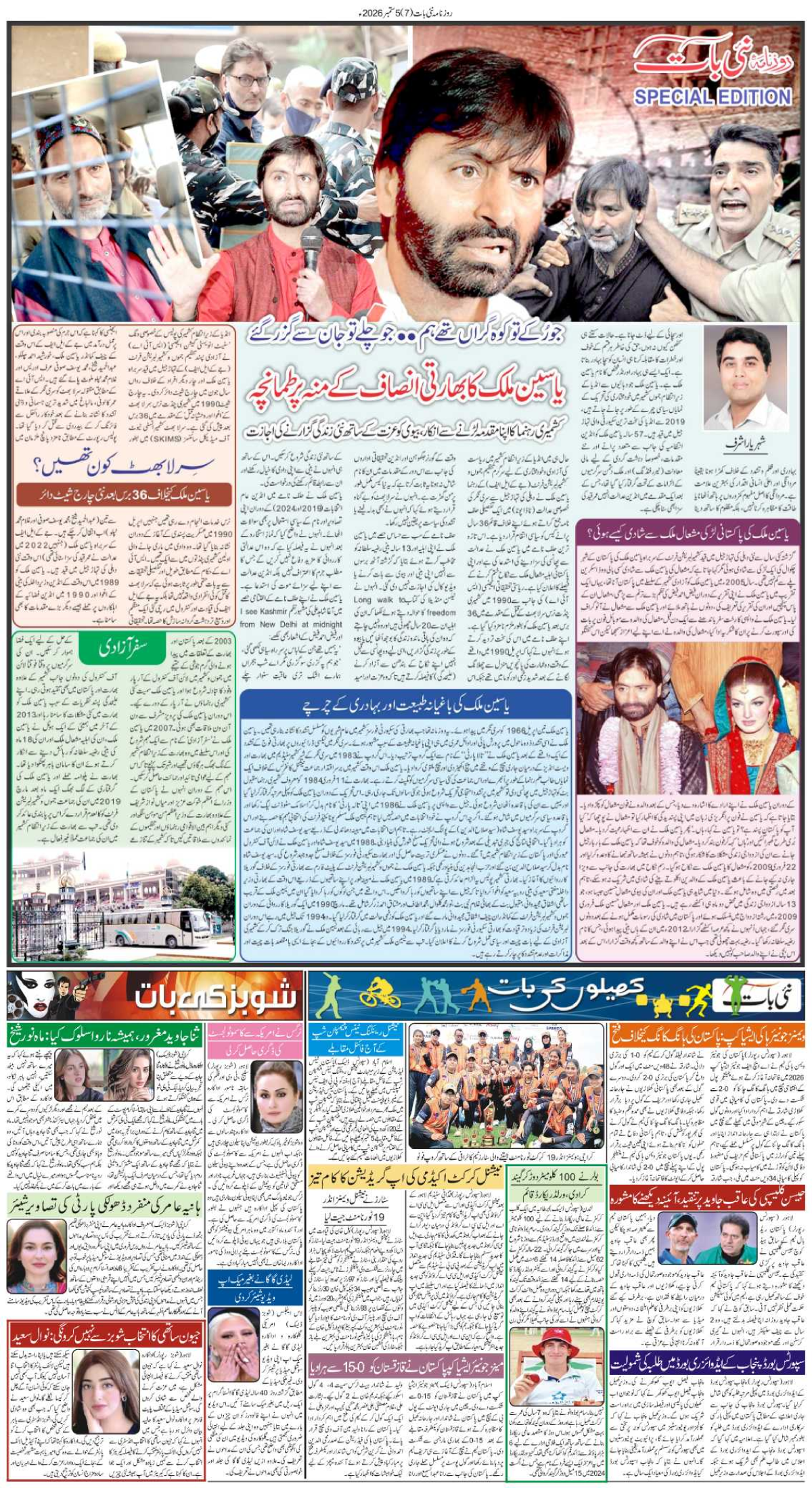 epaper_image