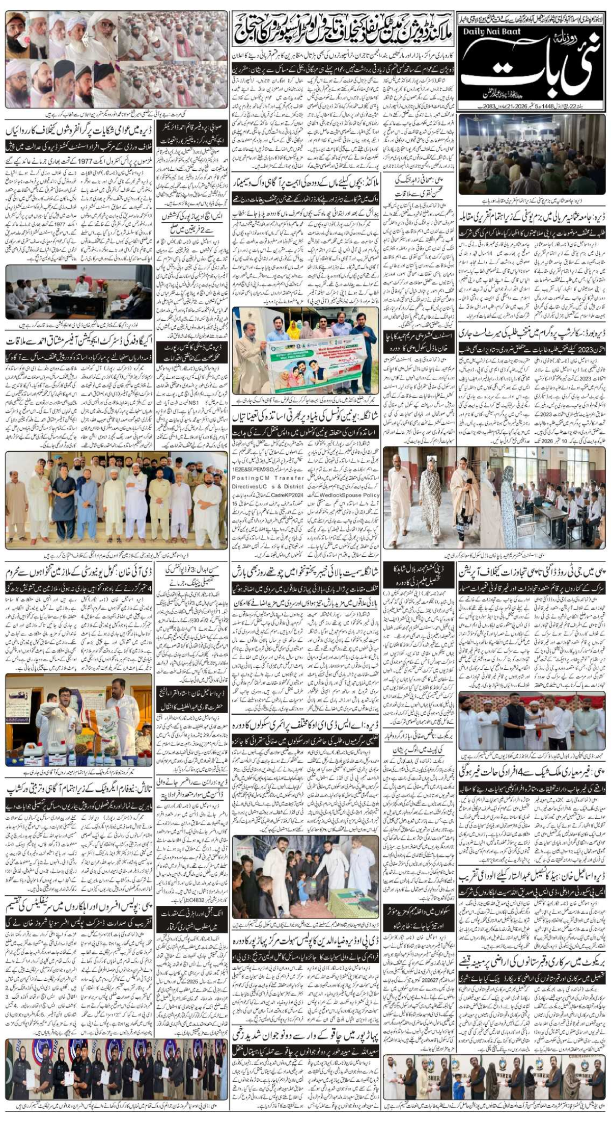 epaper_image