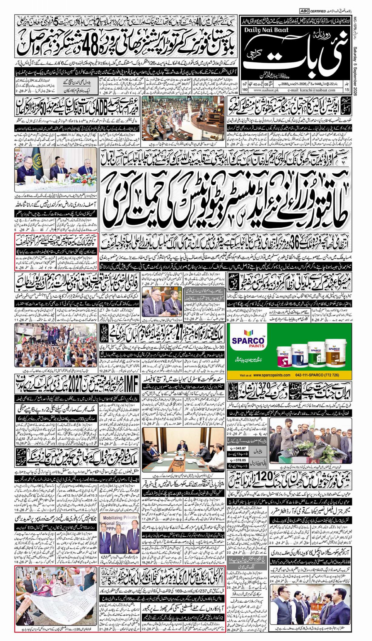 epaper_image