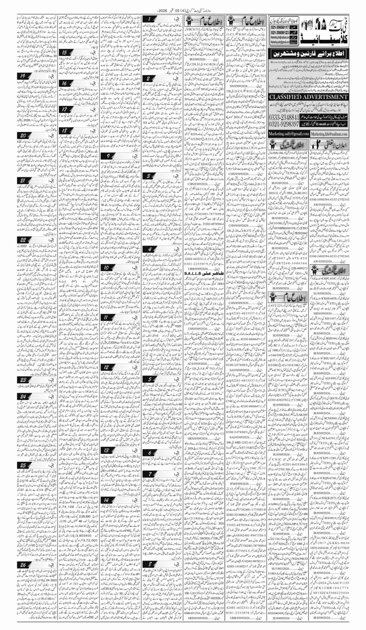 epaper_image