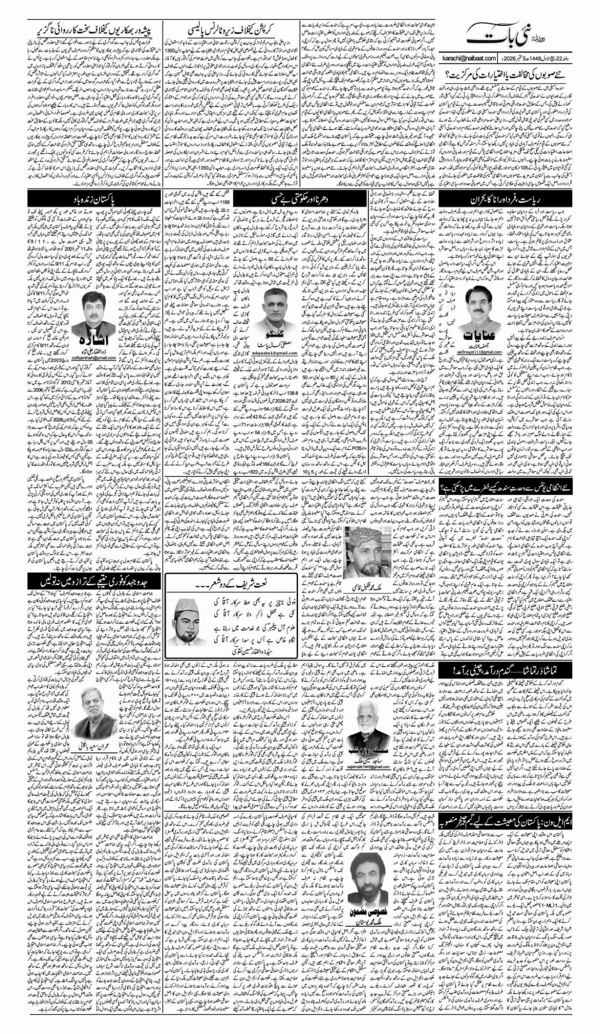 epaper_image