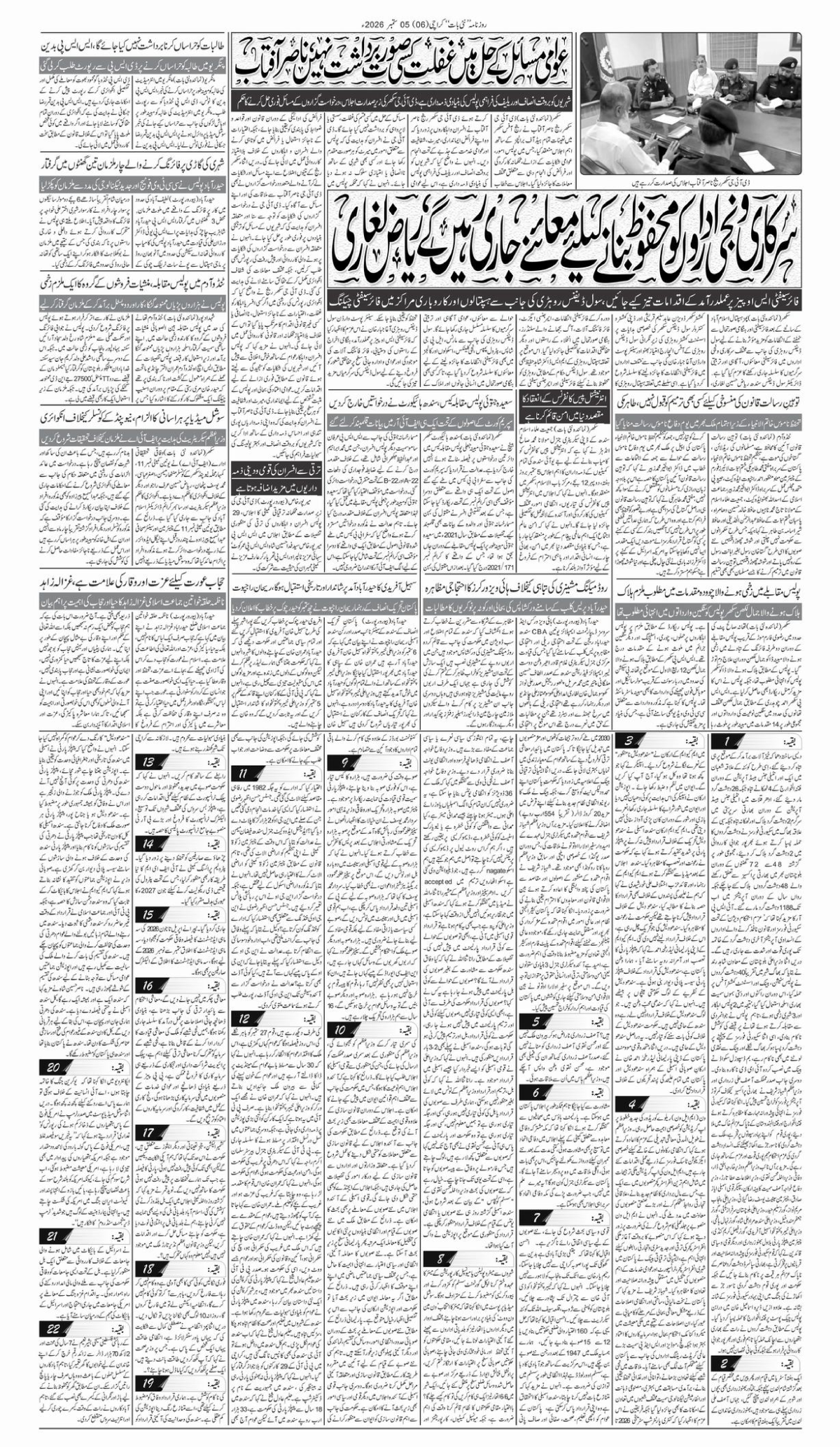 epaper_image