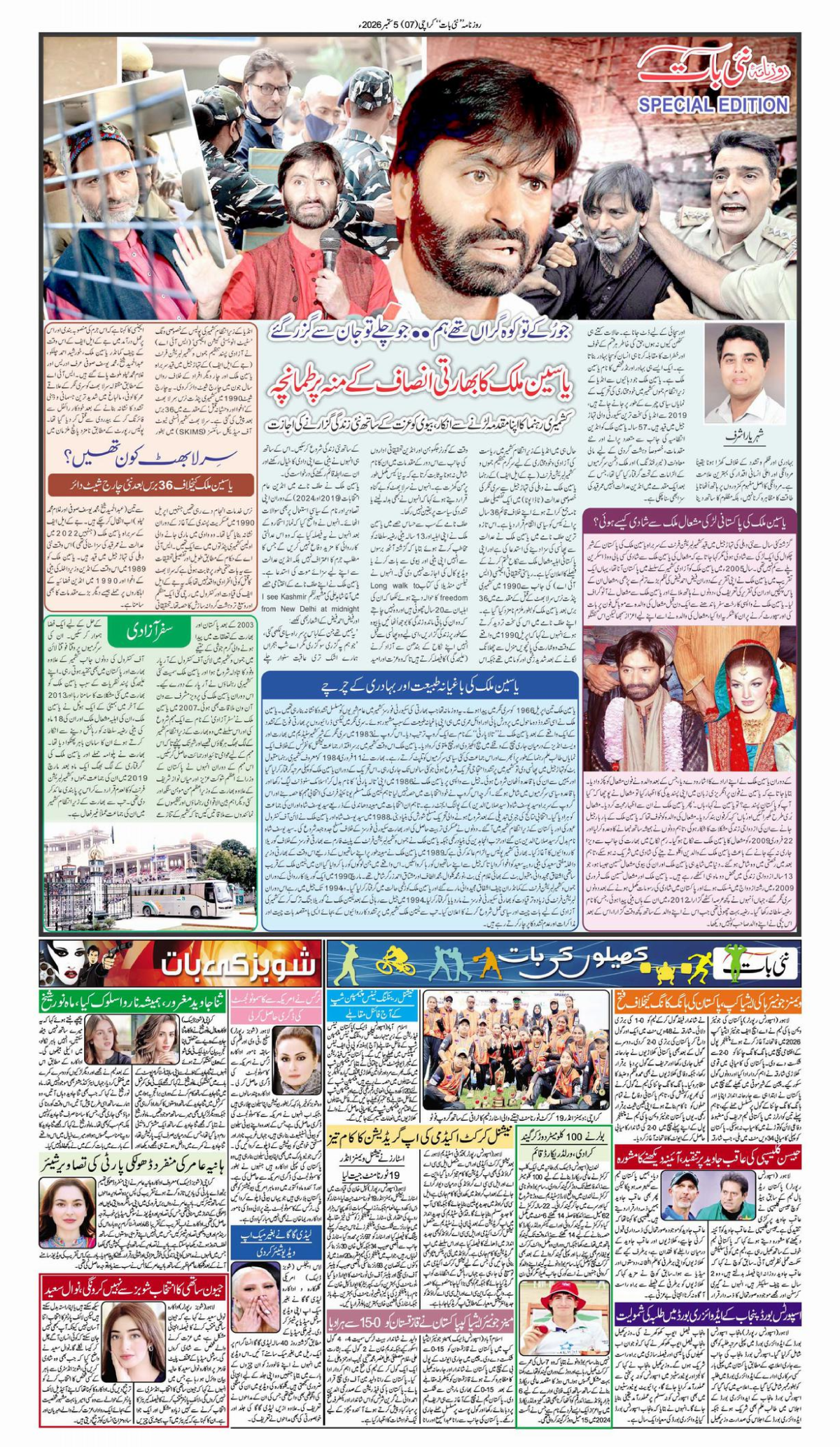 epaper_image