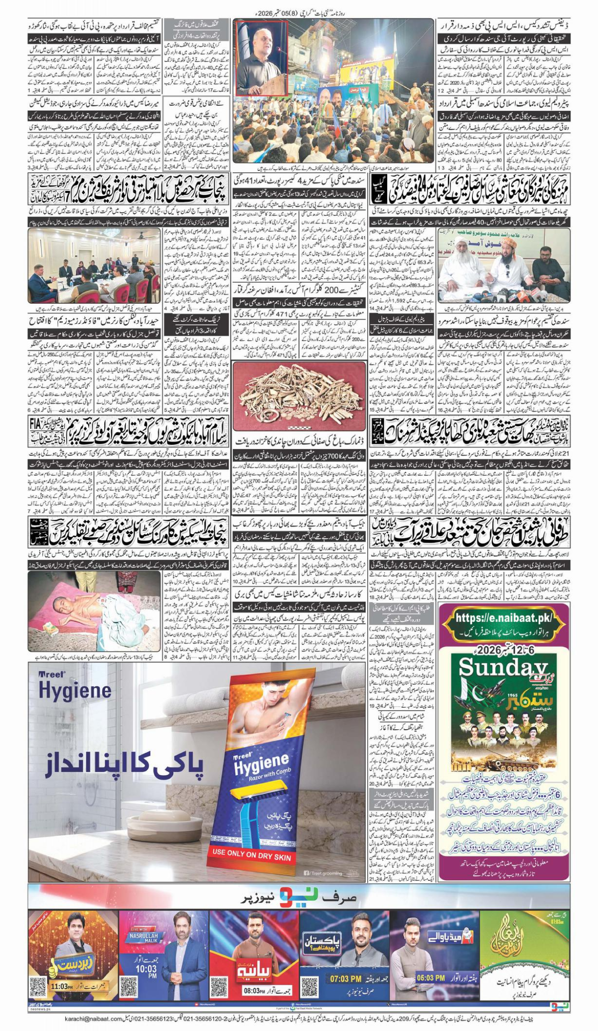 epaper_image