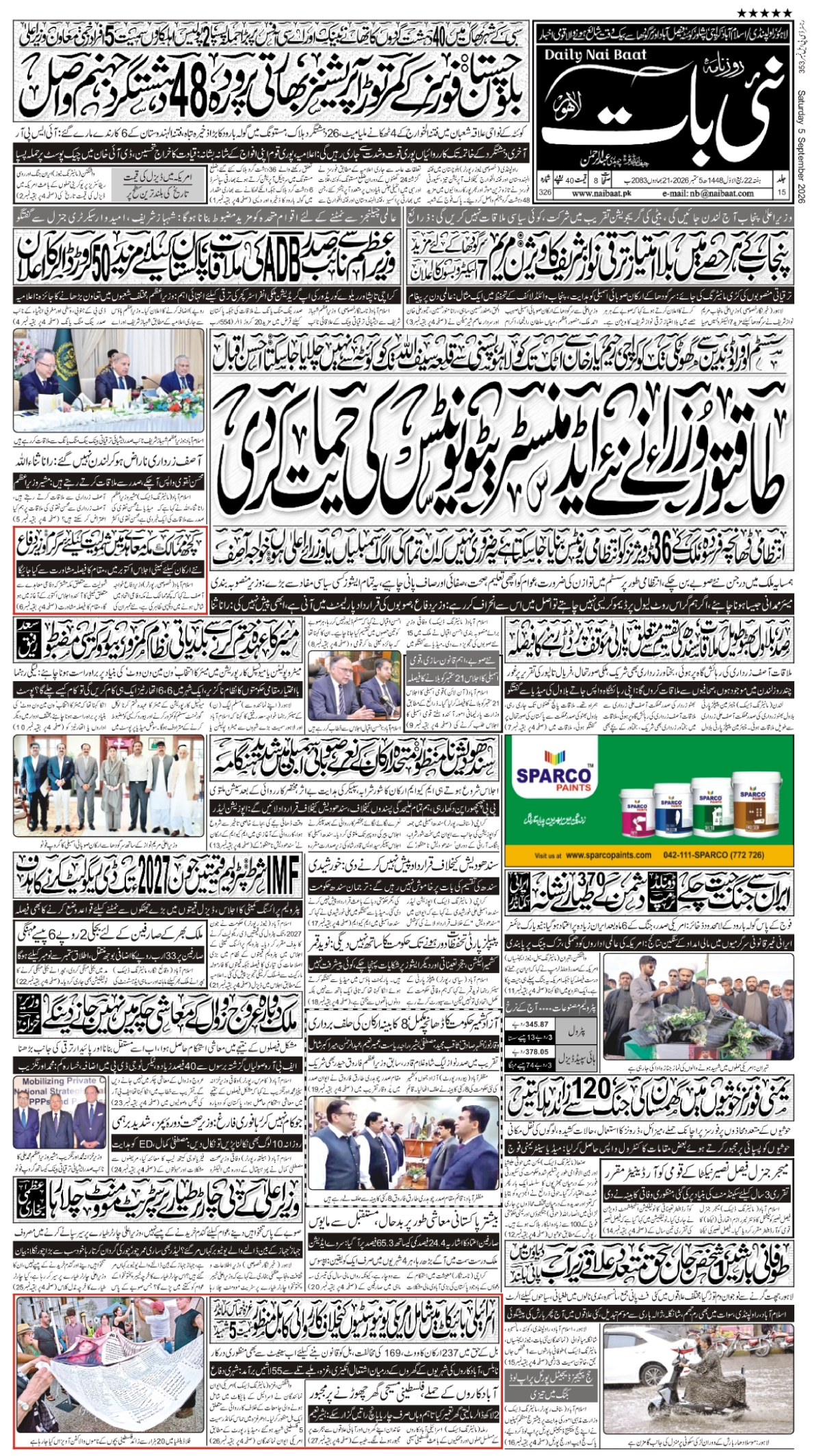 epaper_image