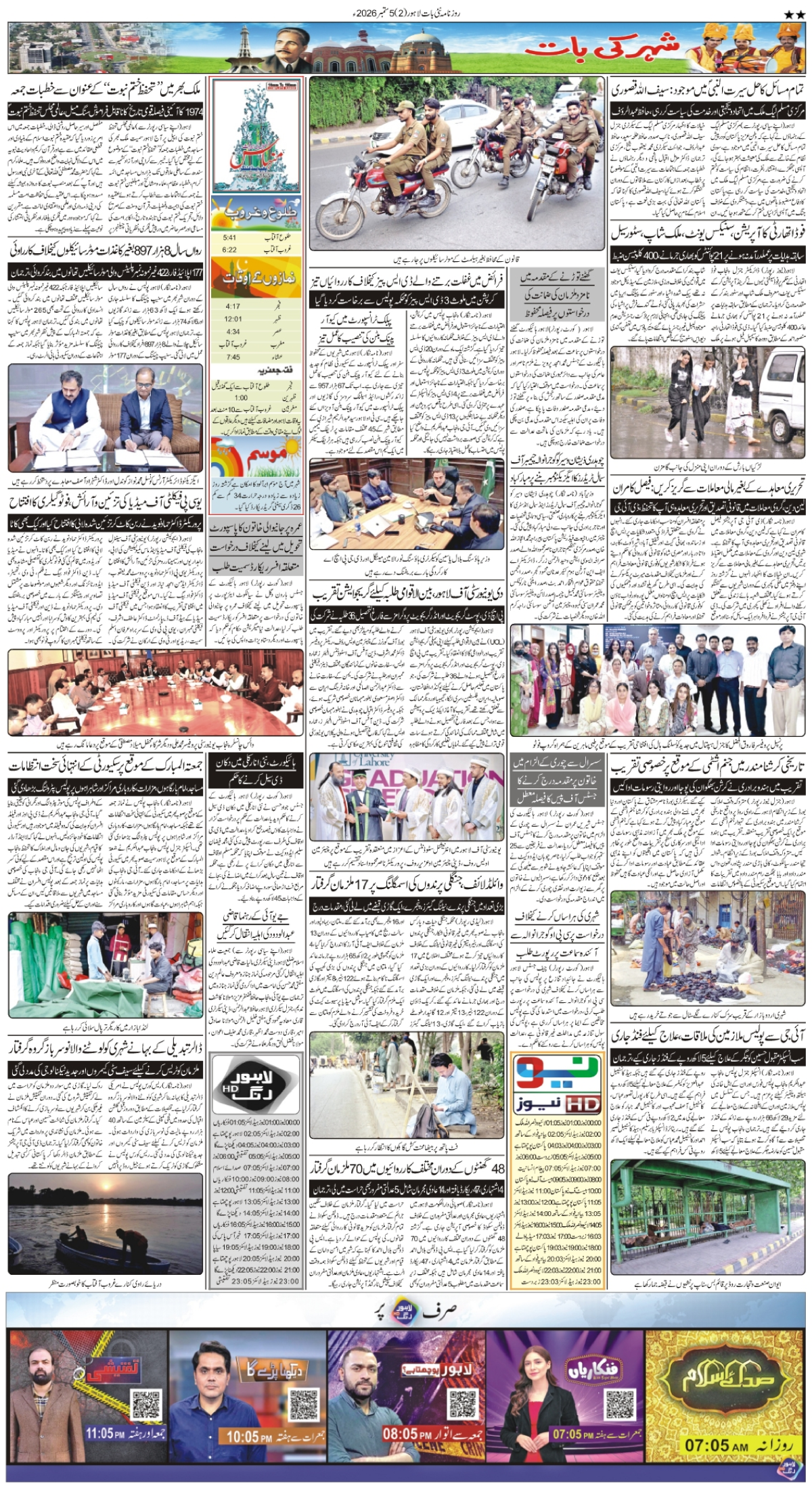epaper_image