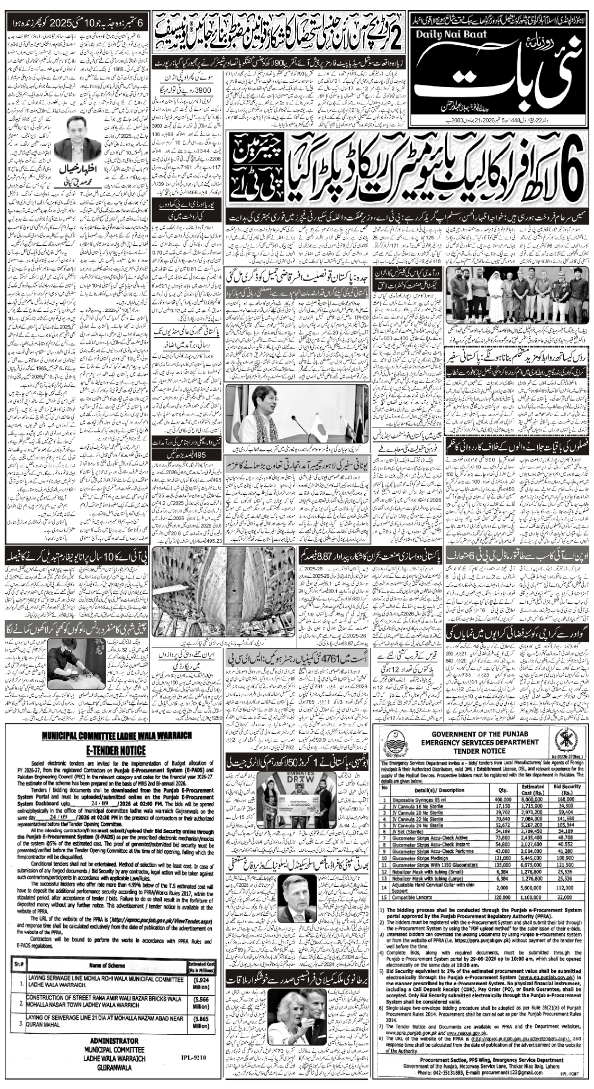 epaper_image