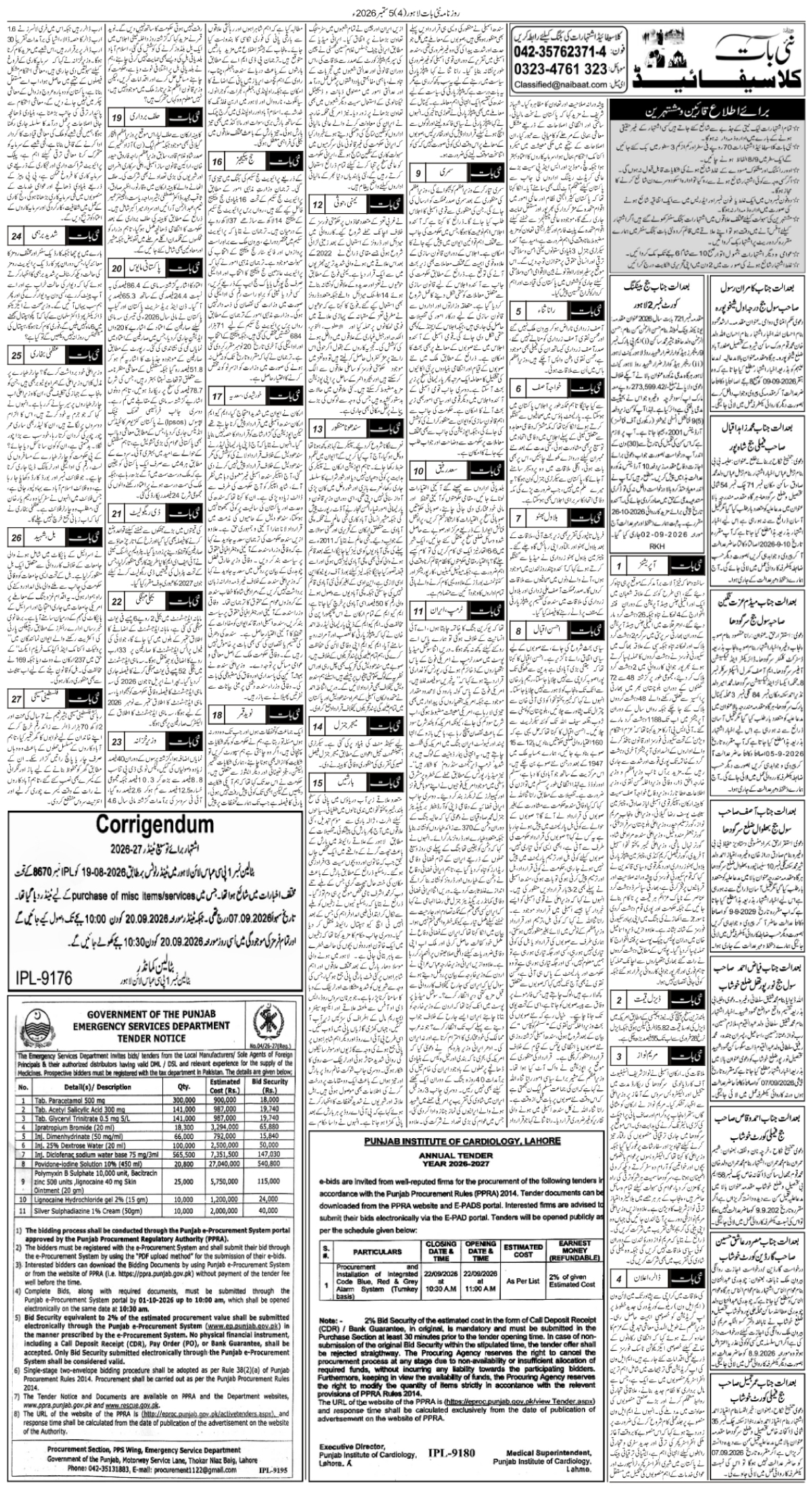 epaper_image