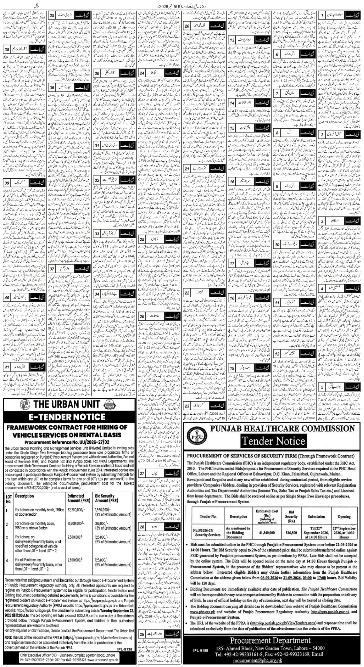 epaper_image