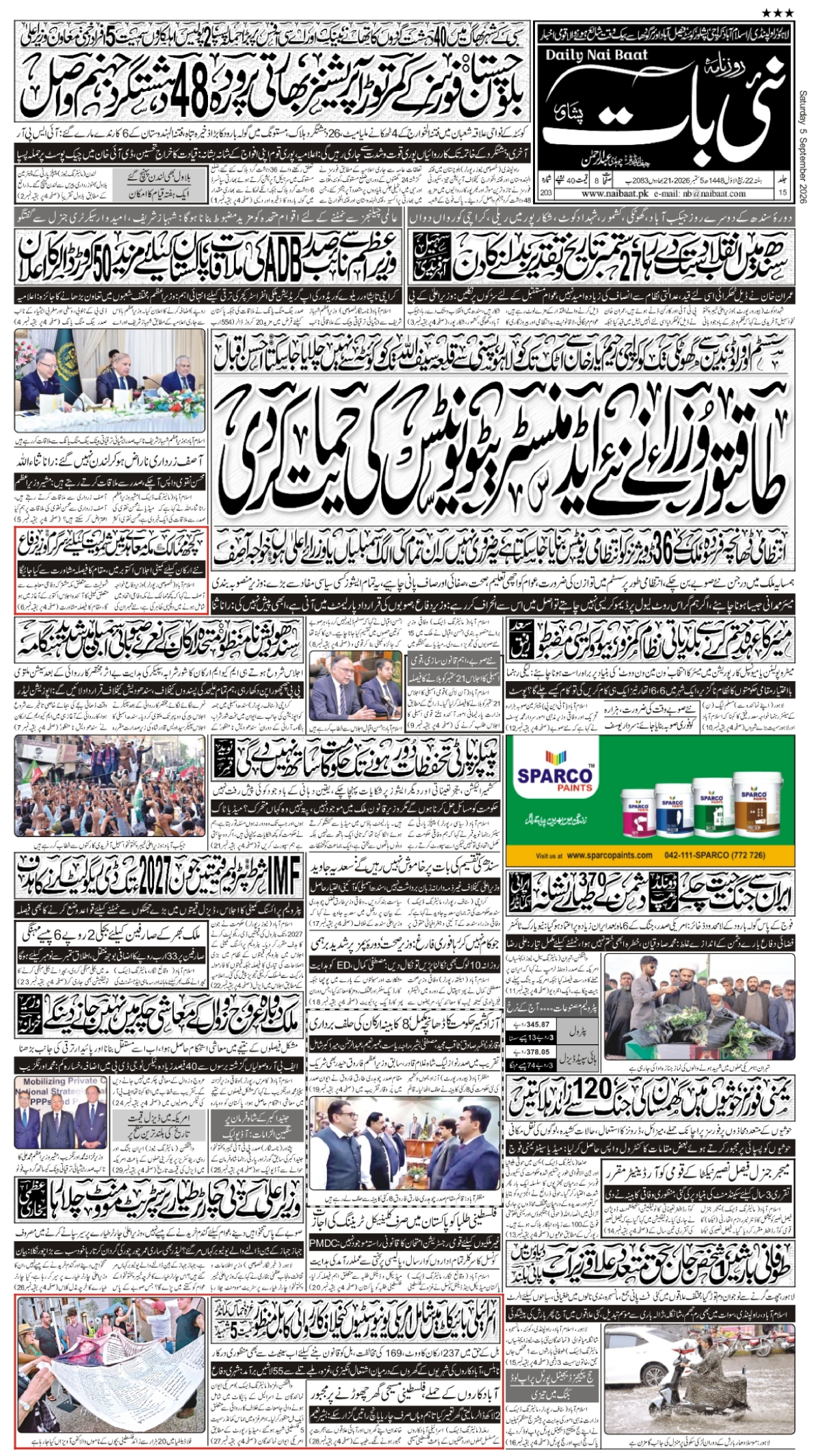 epaper_image
