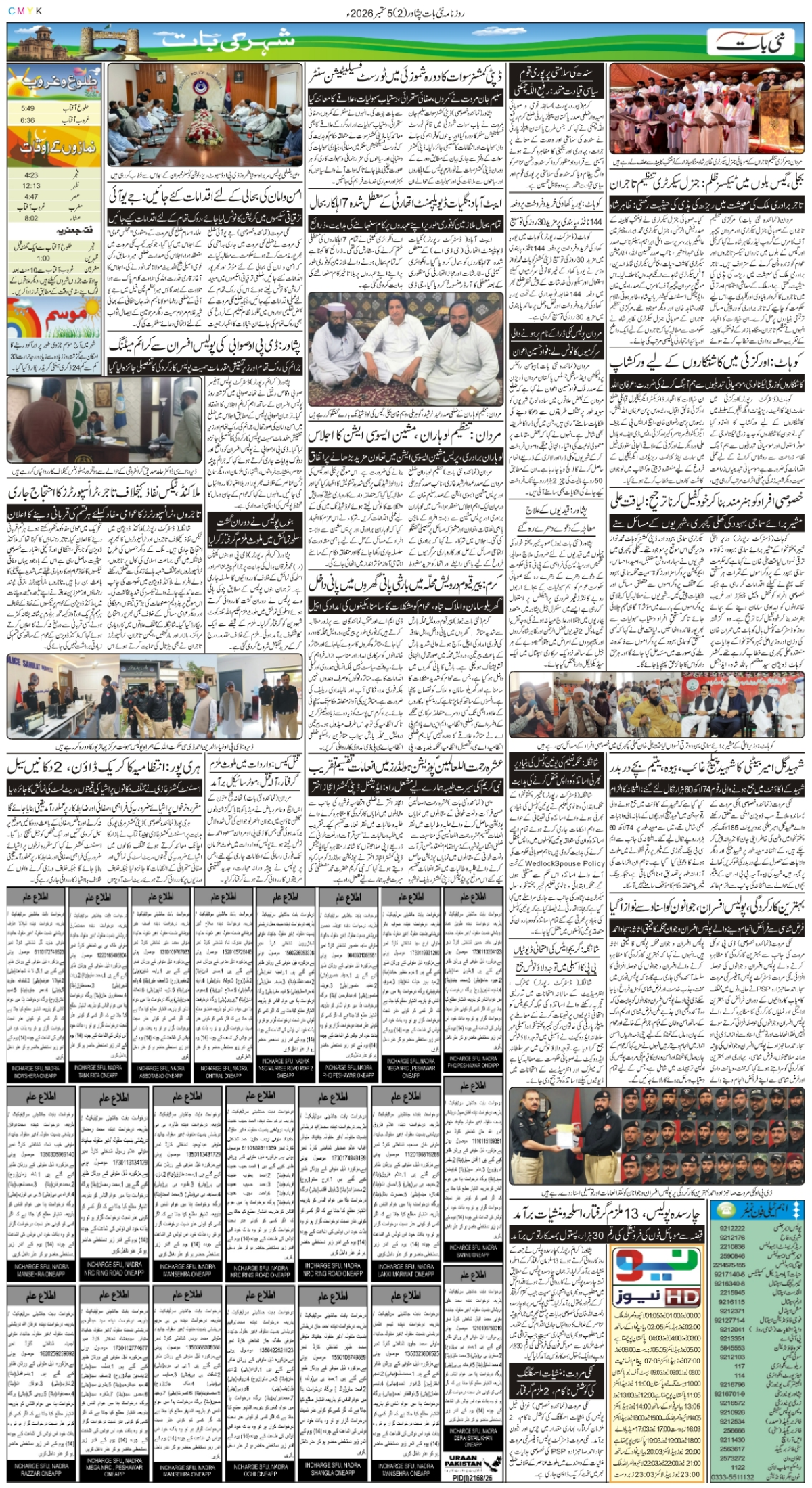 epaper_image
