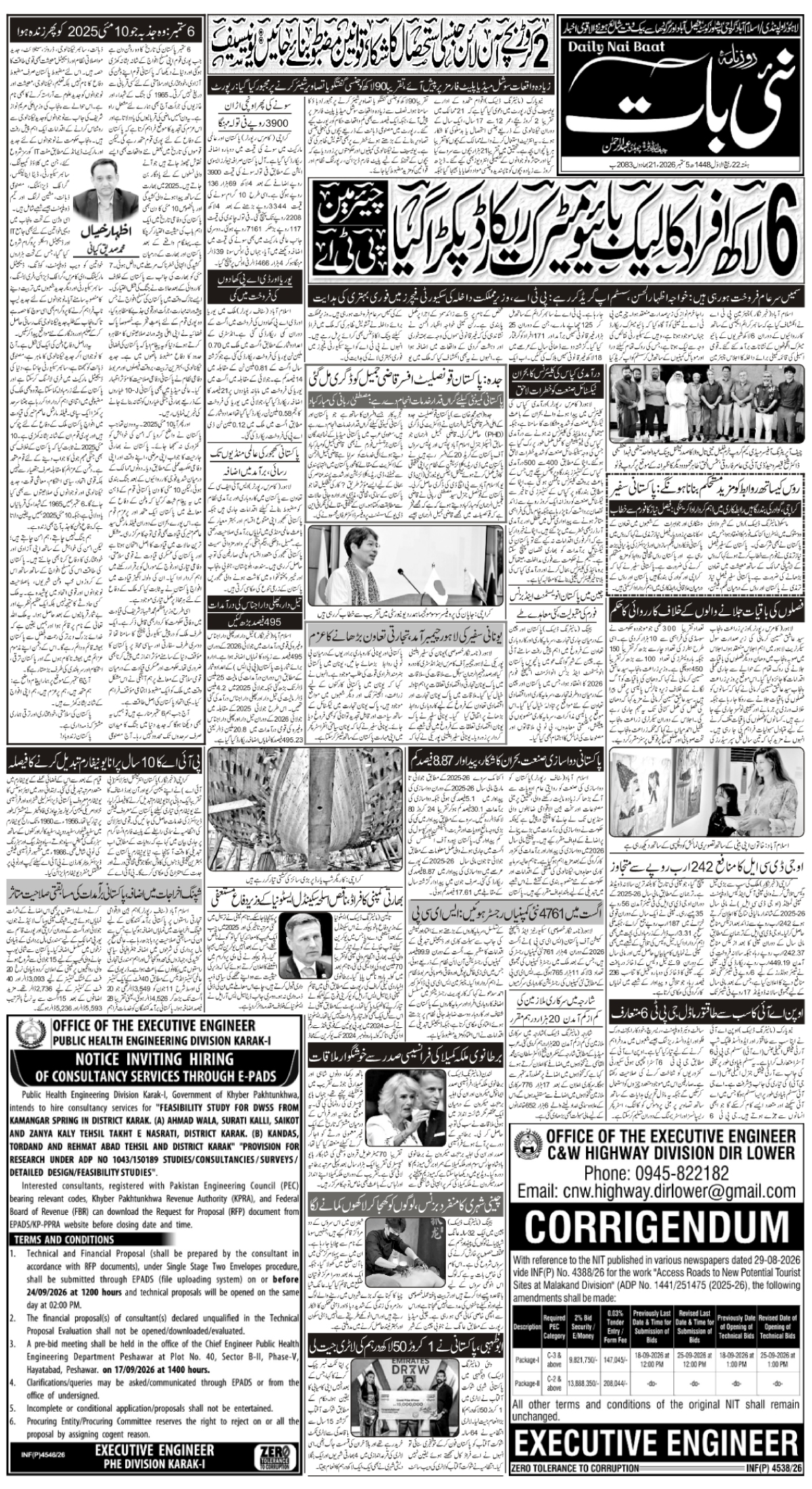 epaper_image
