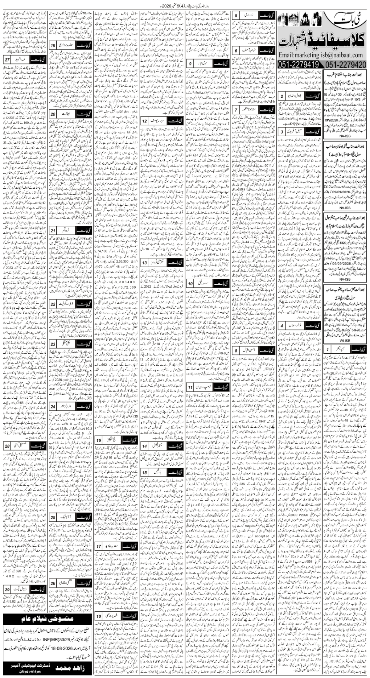 epaper_image