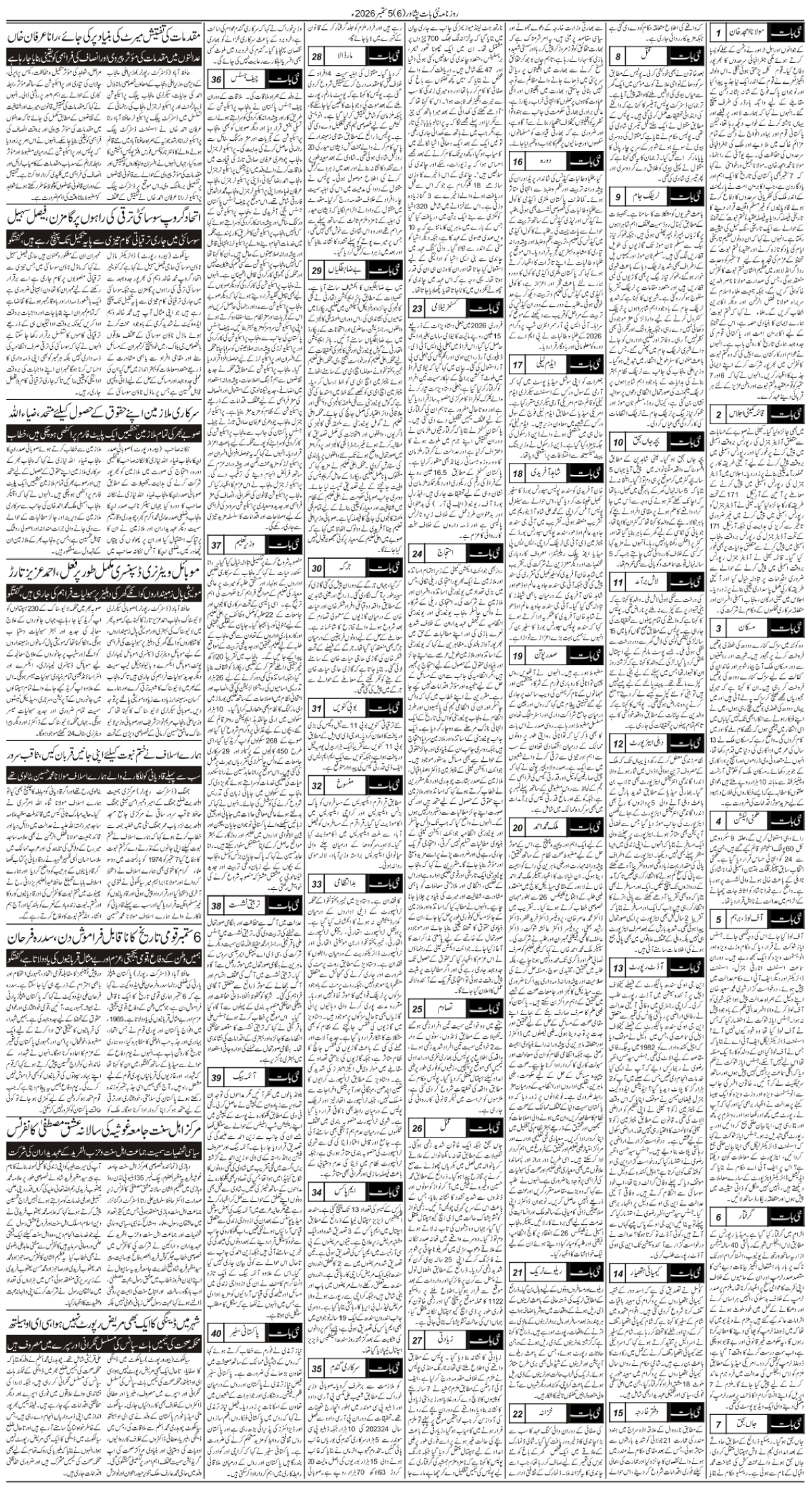epaper_image