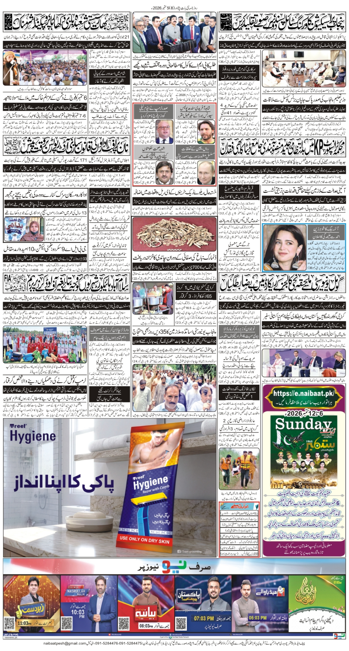 epaper_image