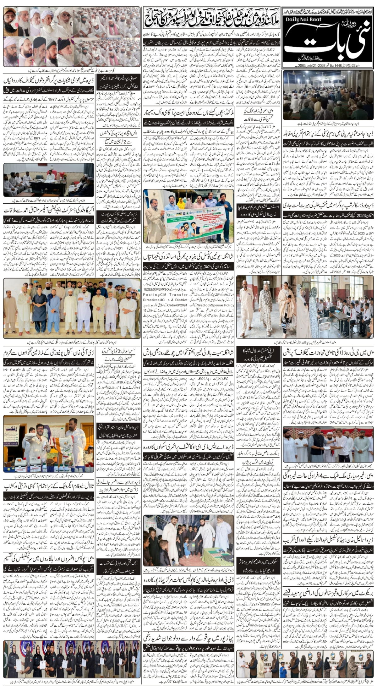 epaper_image