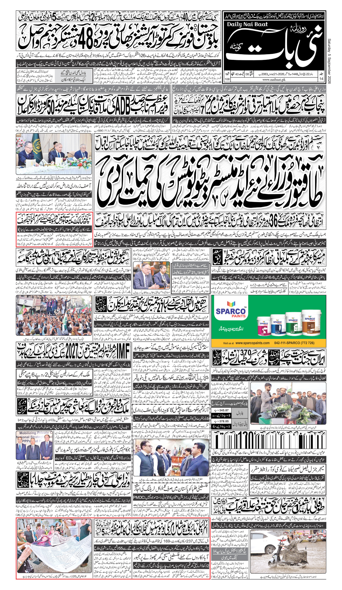epaper_image